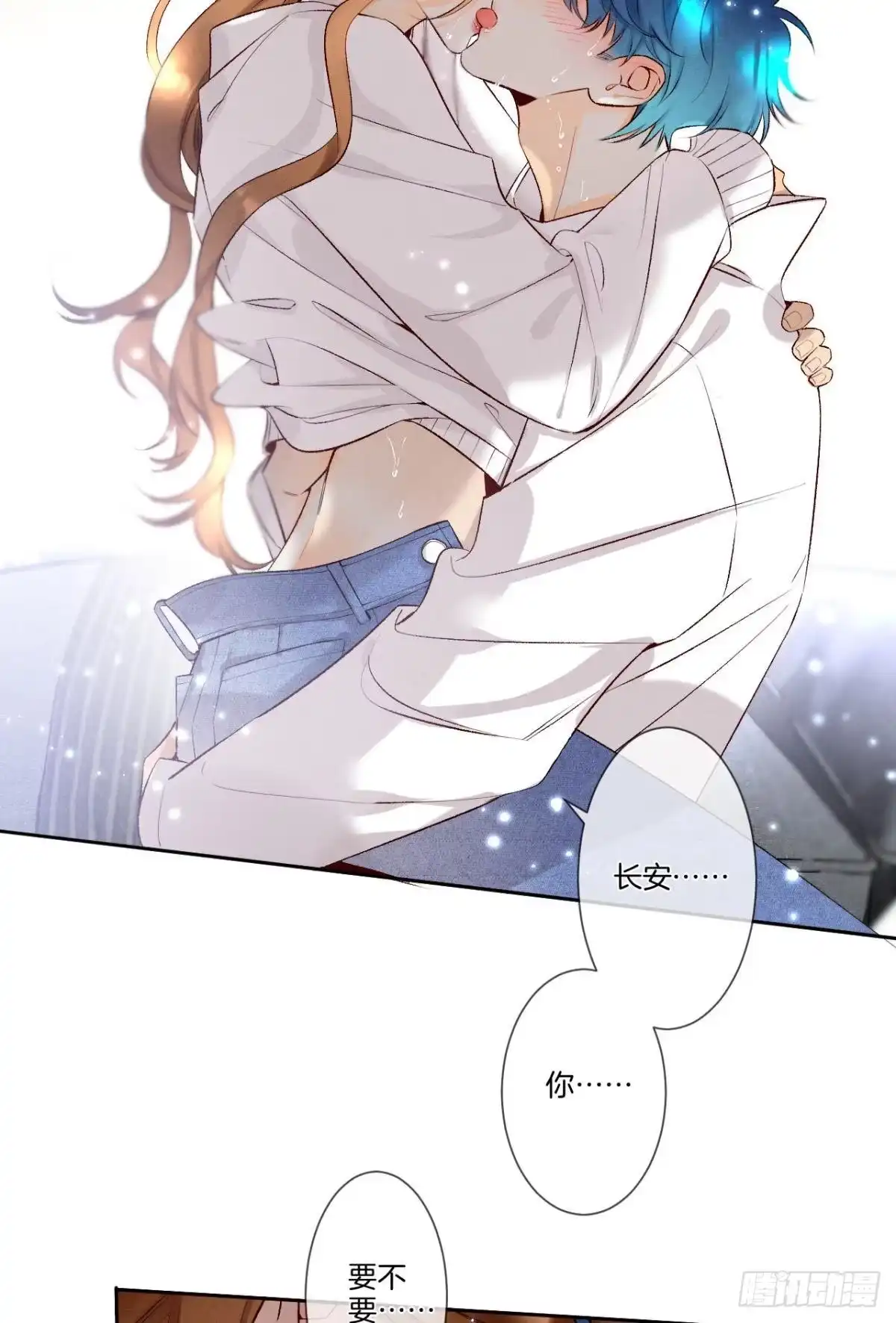 《情兽不要啊！》211话：季总，请多指教 第14页