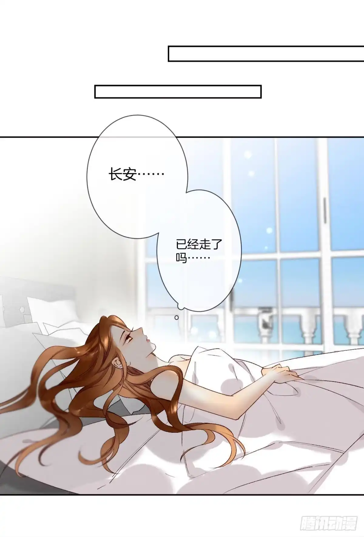 《情兽不要啊！》211话：季总，请多指教 第29页