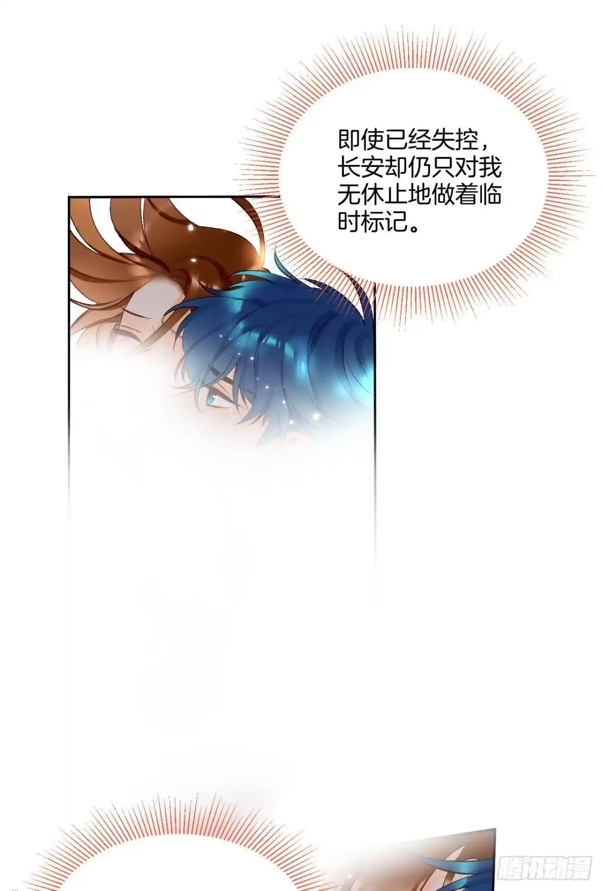 《情兽不要啊！》211话：季总，请多指教 第25页