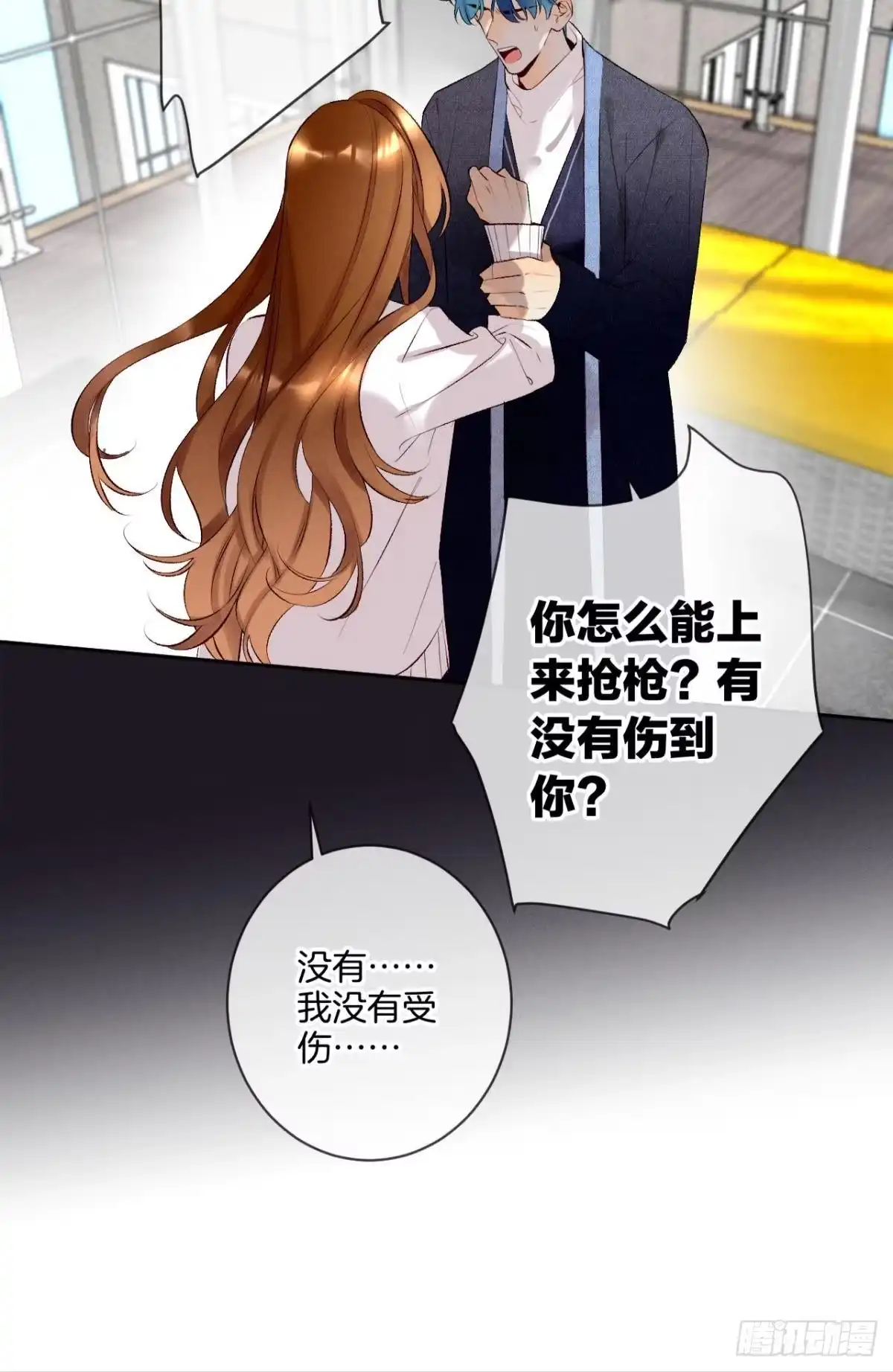 《情兽不要啊！》211话：季总，请多指教 第5页