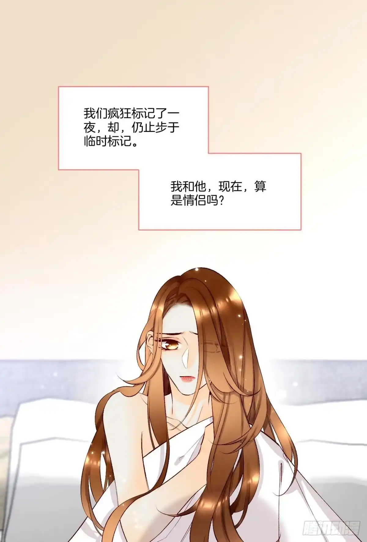 《情兽不要啊！》211话：季总，请多指教 第30页
