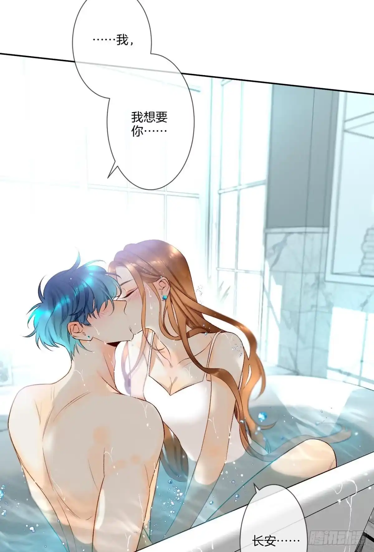 《情兽不要啊！》211话：季总，请多指教 第17页