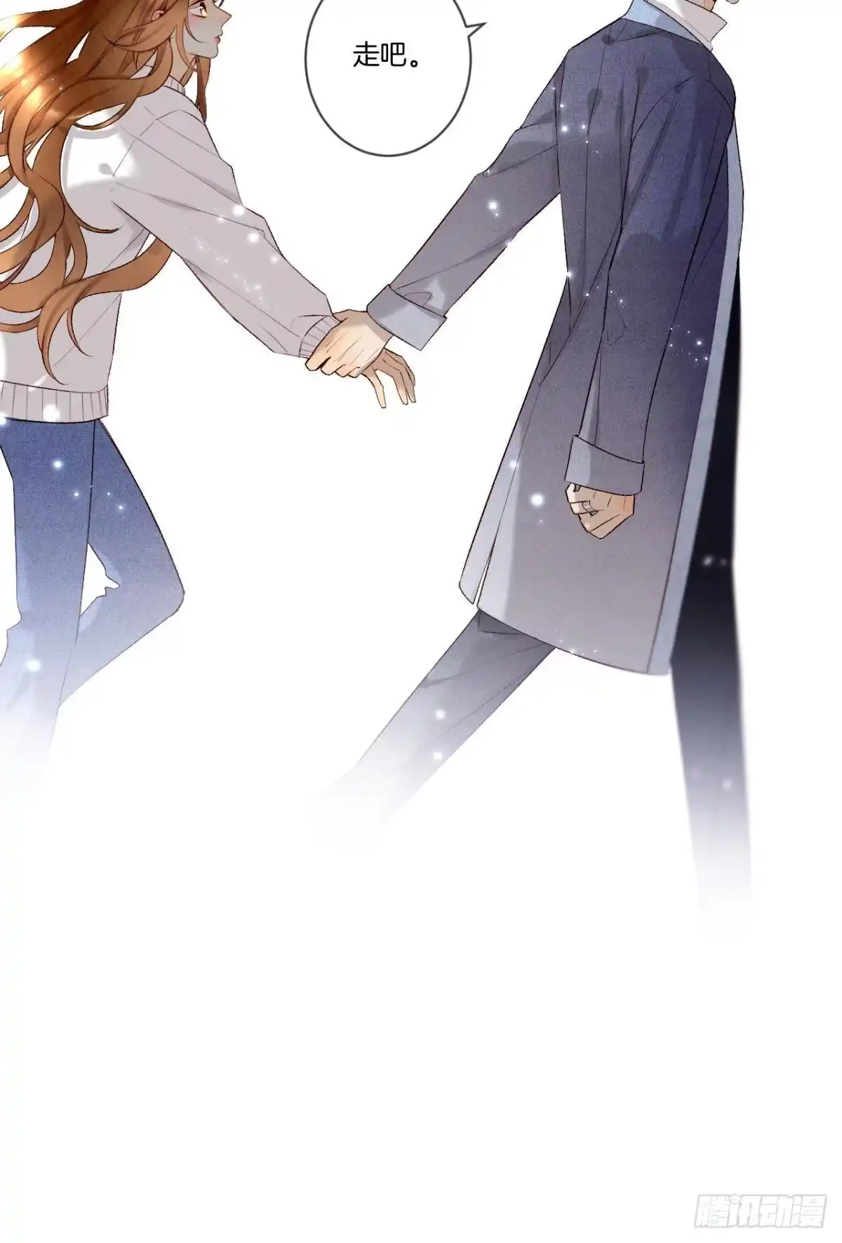 《情兽不要啊！》211话：季总，请多指教 第12页