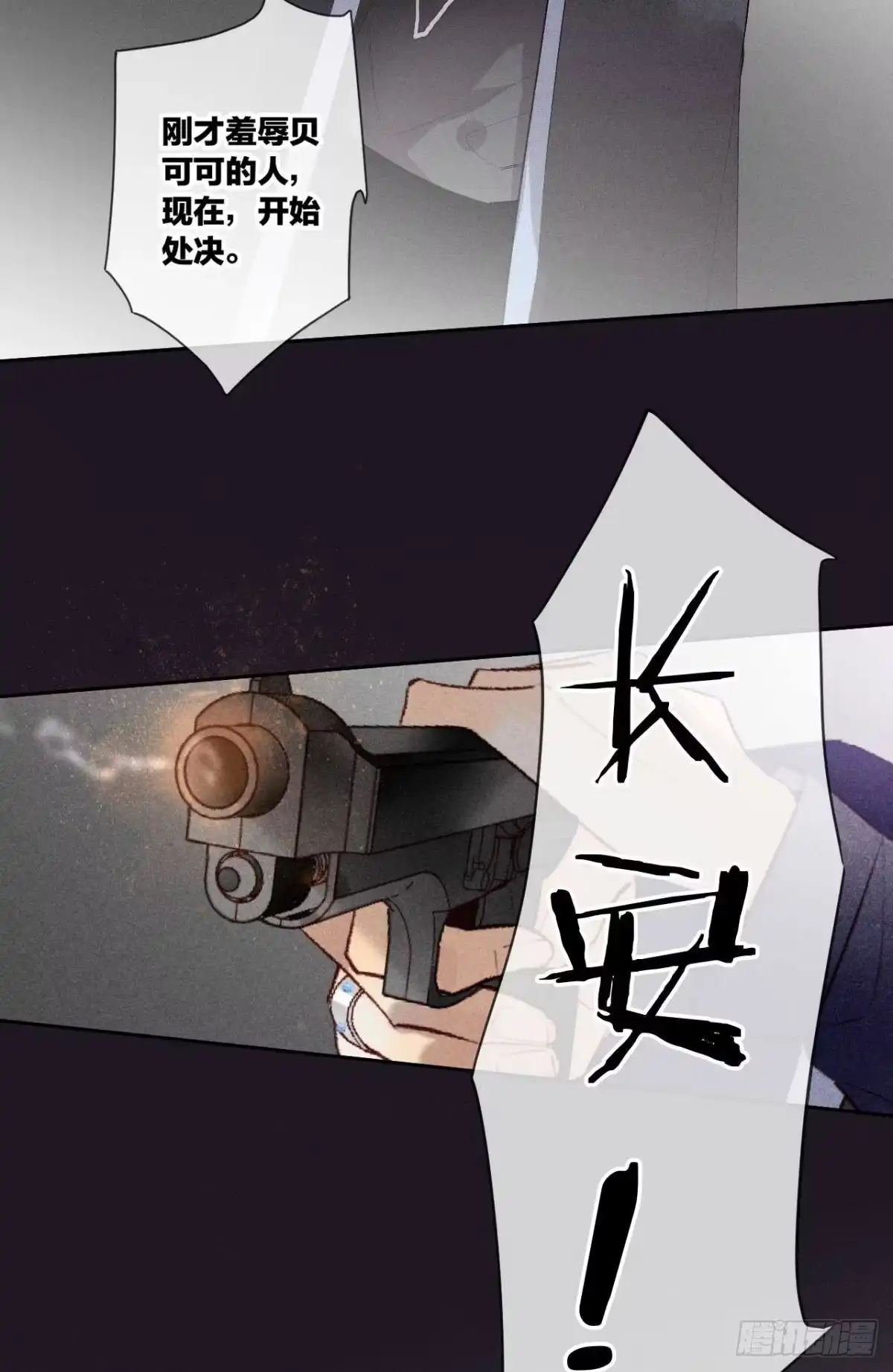 《情兽不要啊！》211话：季总，请多指教 第2页