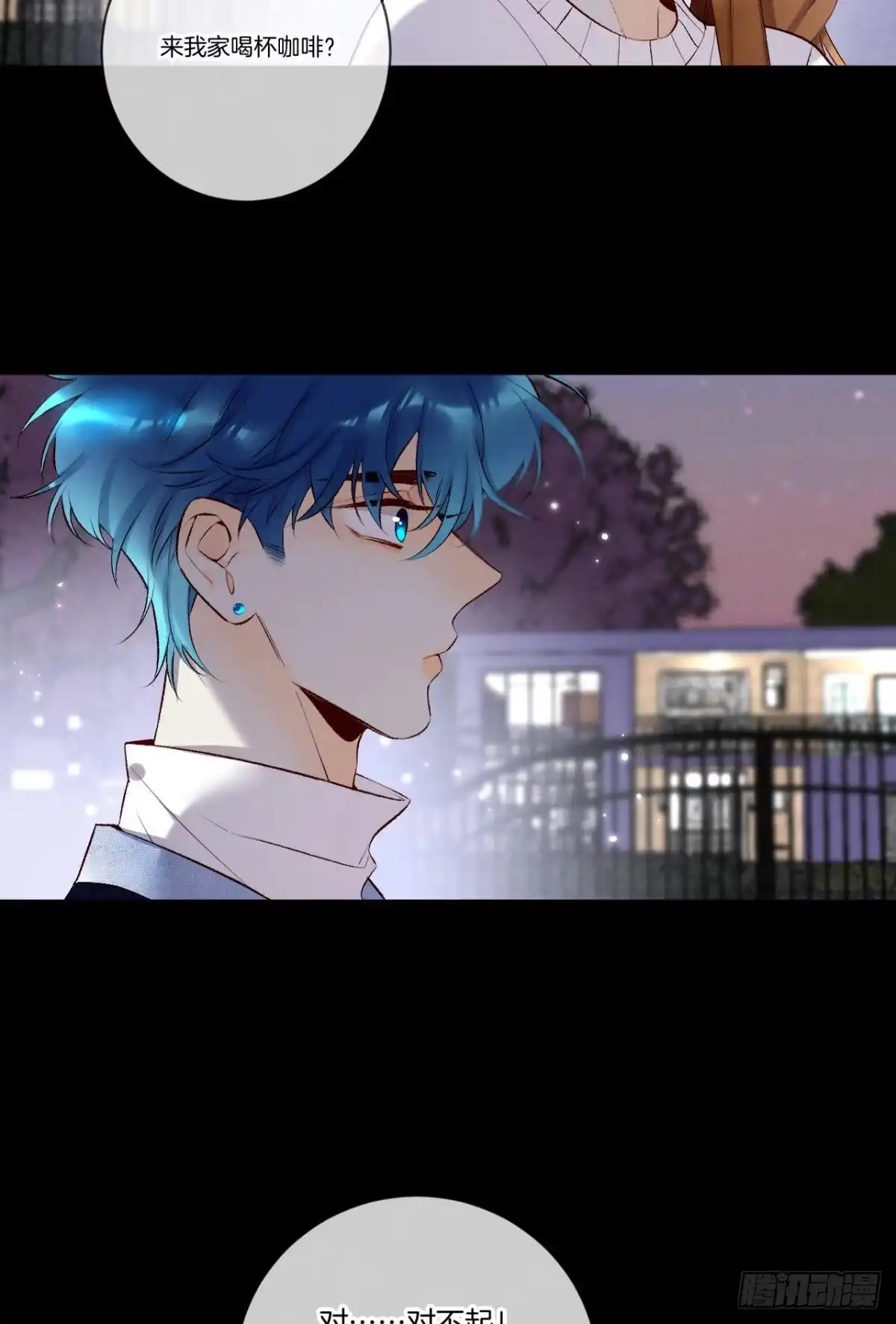 《情兽不要啊！》211话：季总，请多指教 第9页
