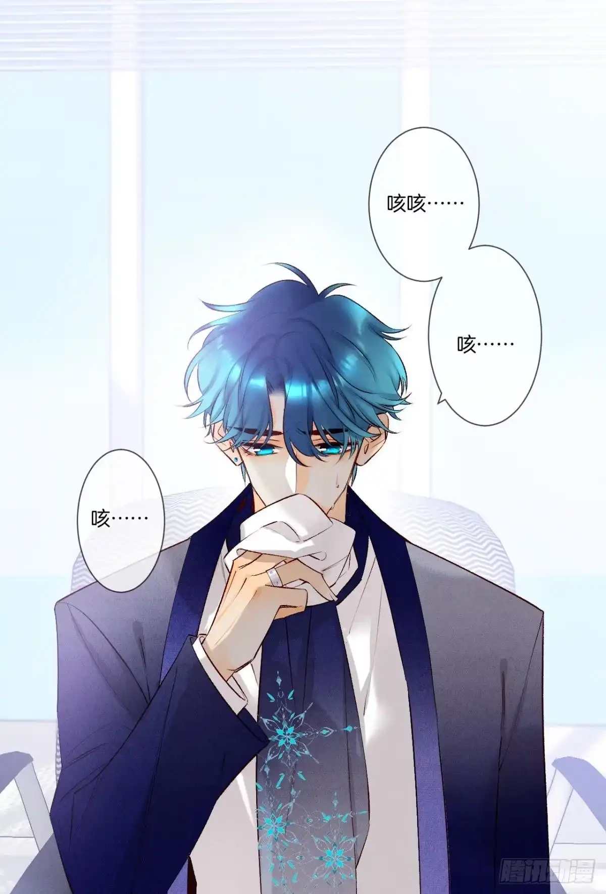 《情兽不要啊！》211话：季总，请多指教 第41页