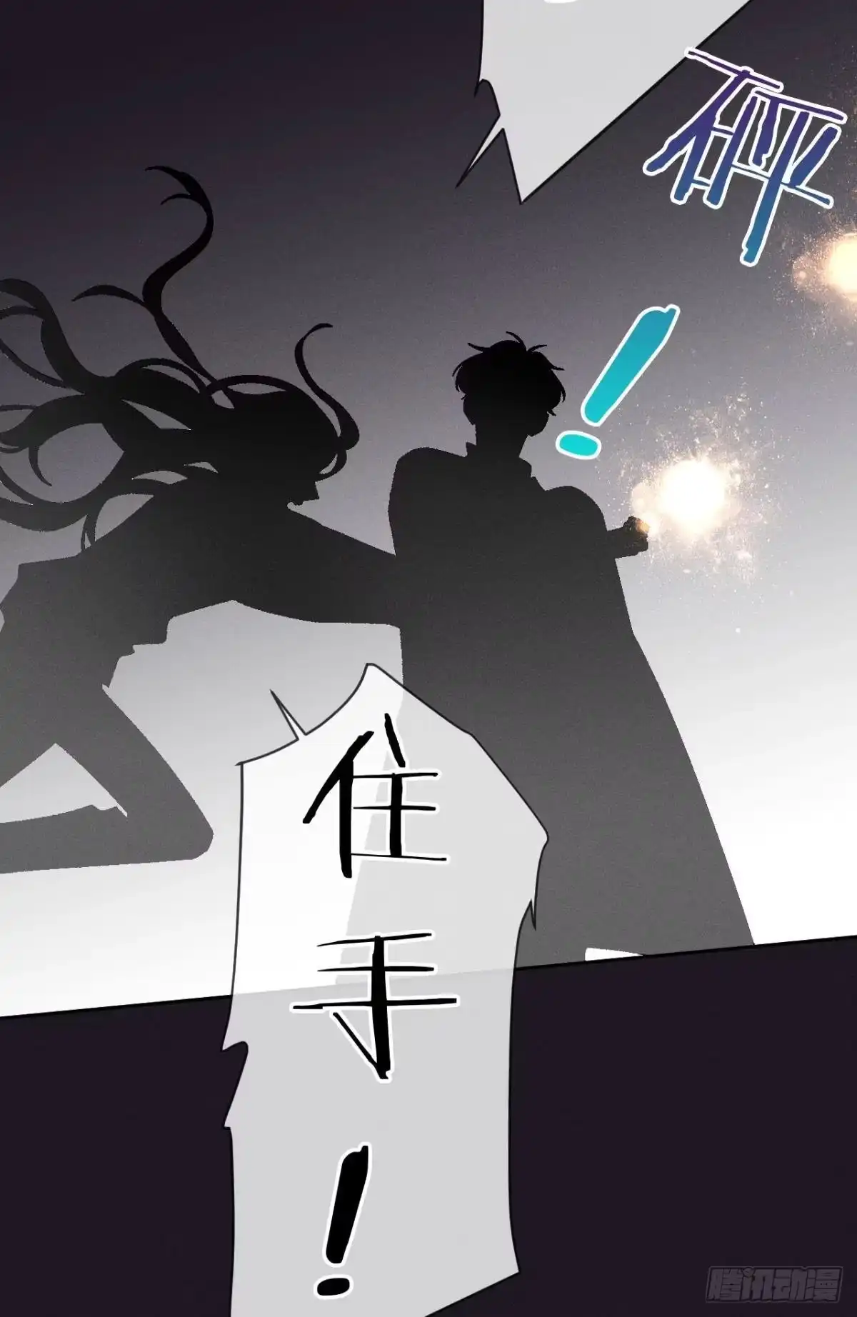 《情兽不要啊！》211话：季总，请多指教 第3页