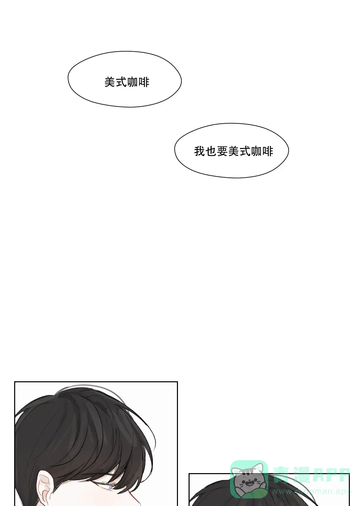 《情书》第1话 第11页
