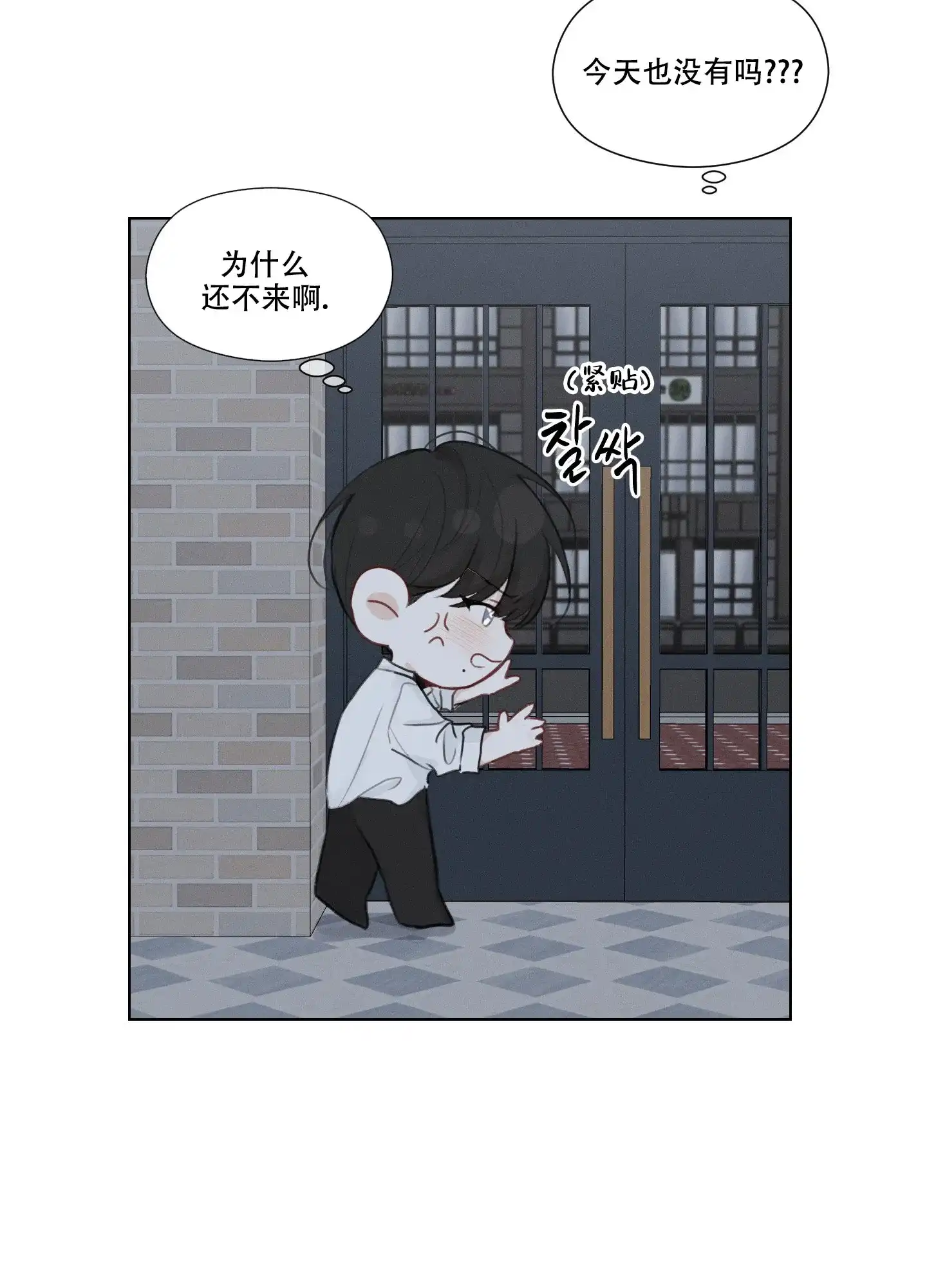 《情书》第1话 第28页