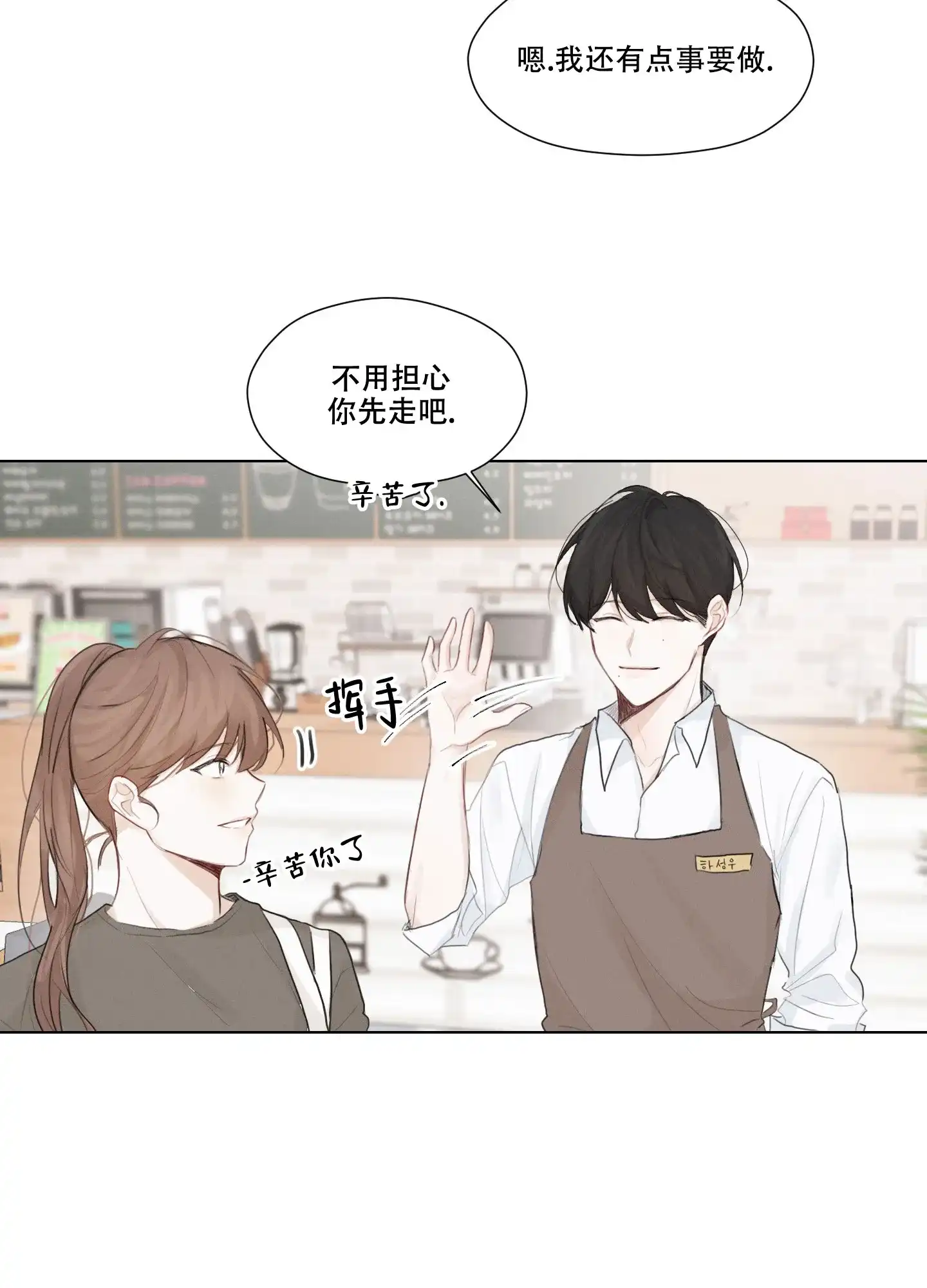 《情书》第1话 第24页