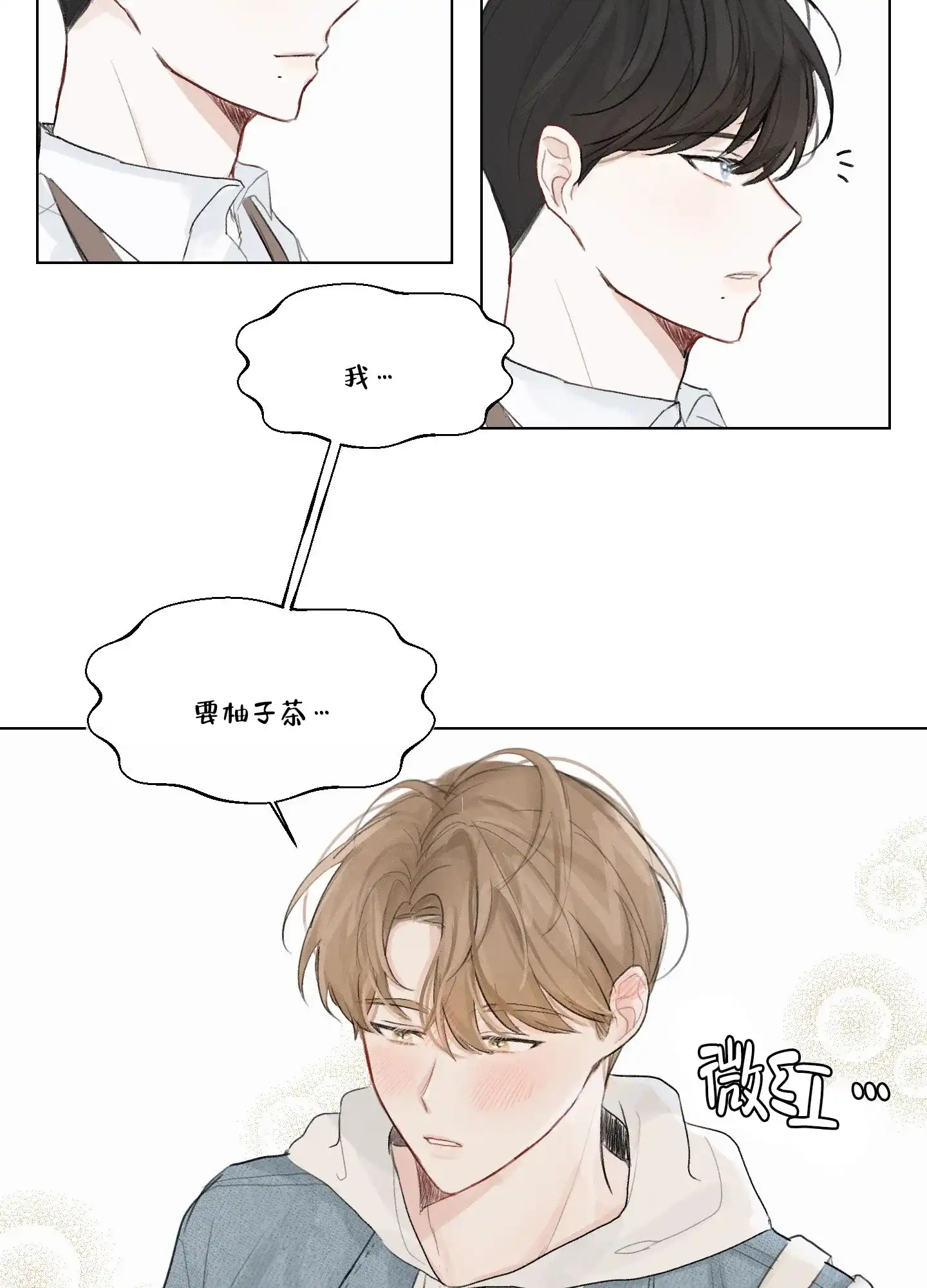 《情书》第1话 第12页