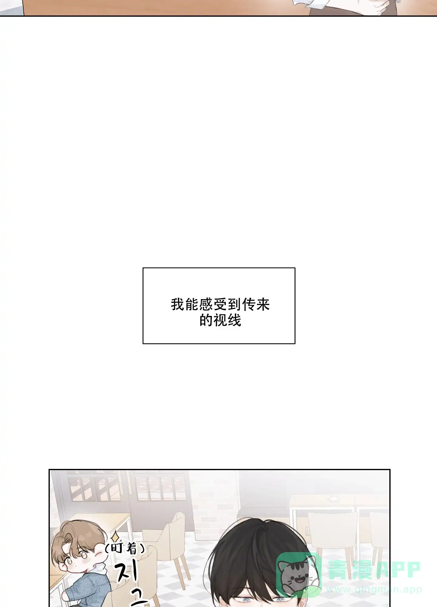 《情书》第1话 第16页