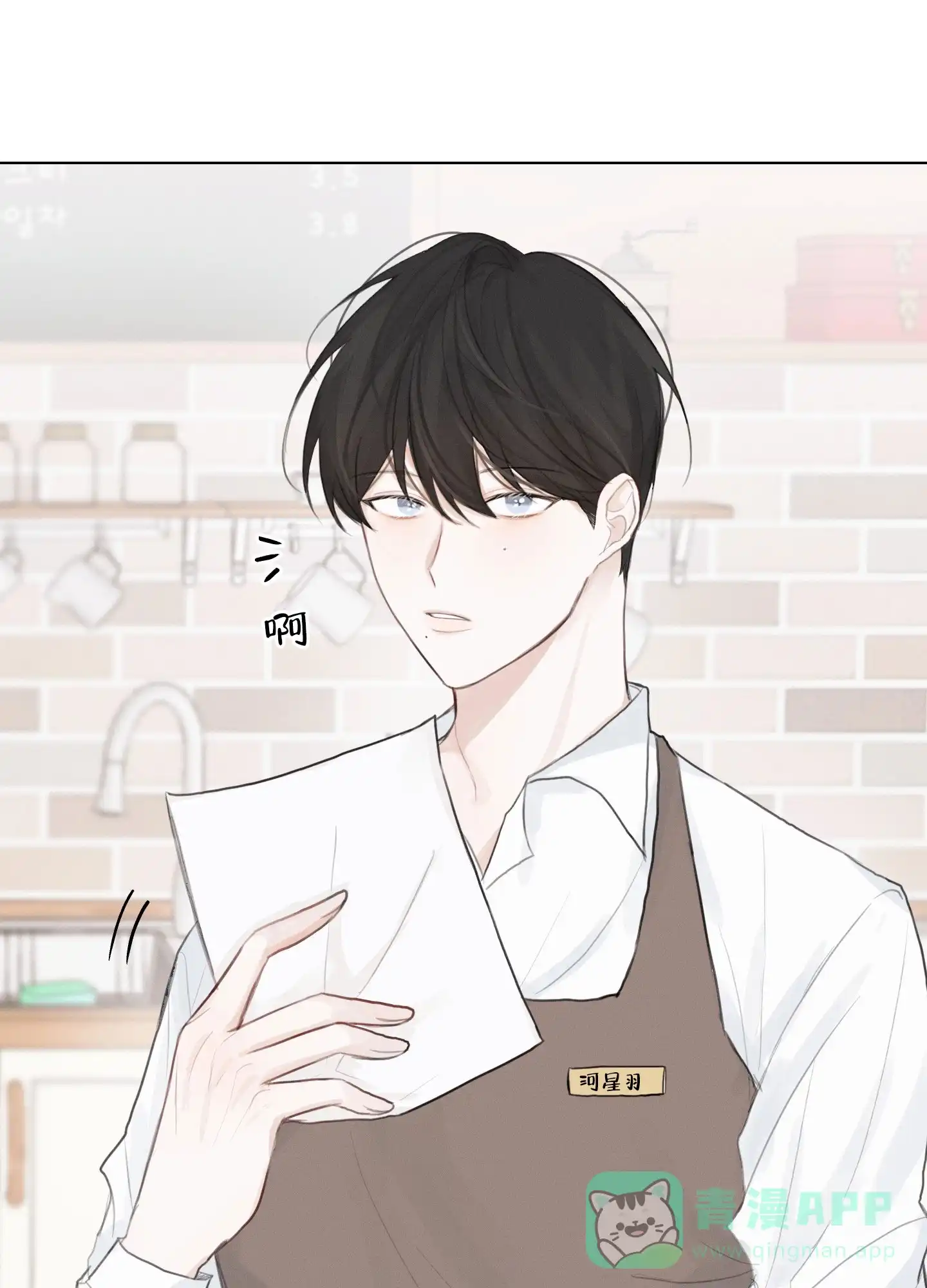 《情书》第1话 第6页
