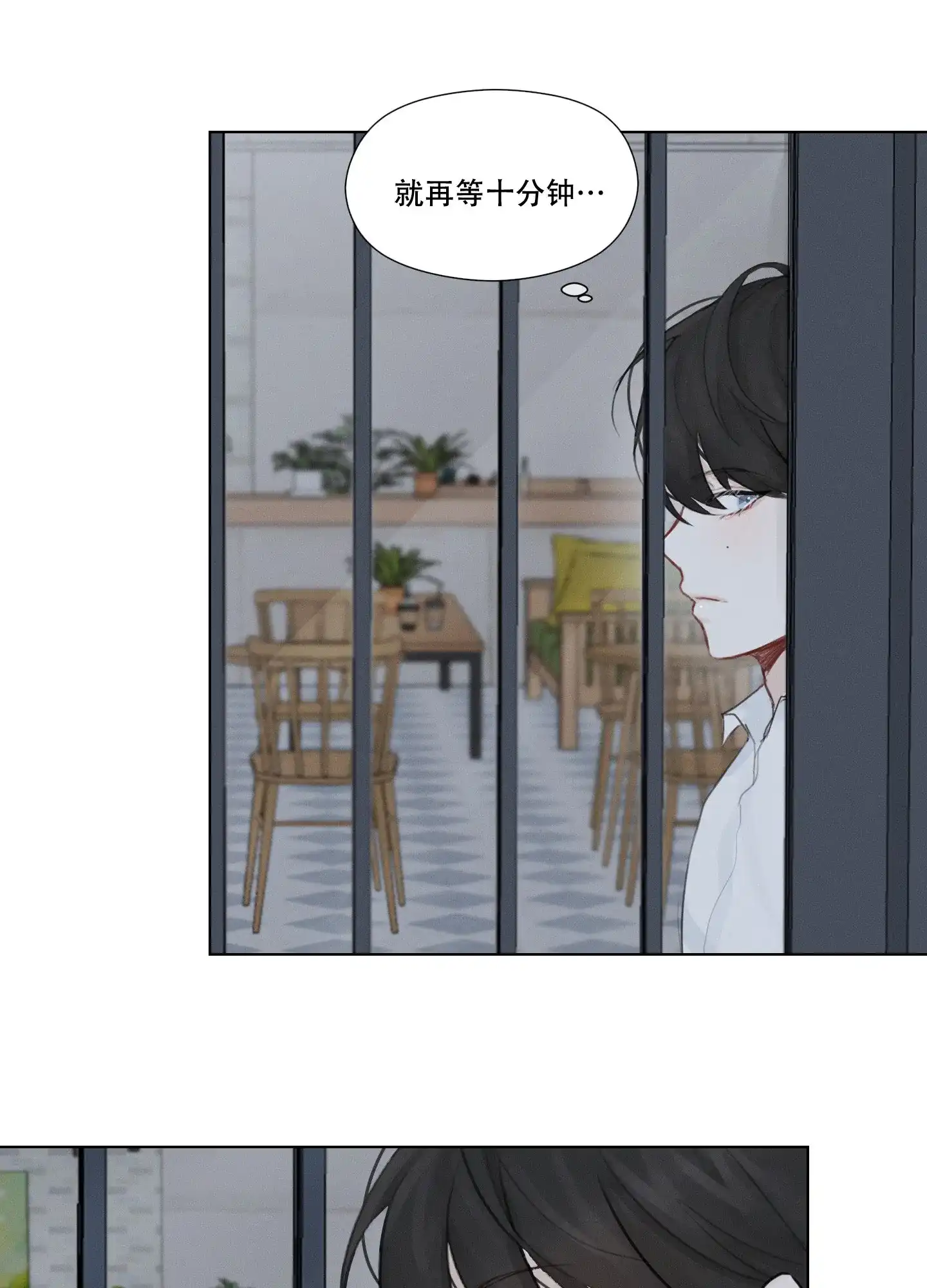 《情书》第1话 第29页