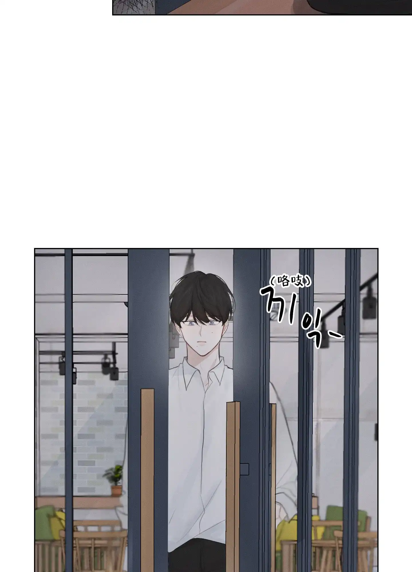 《情书》第1话 第34页