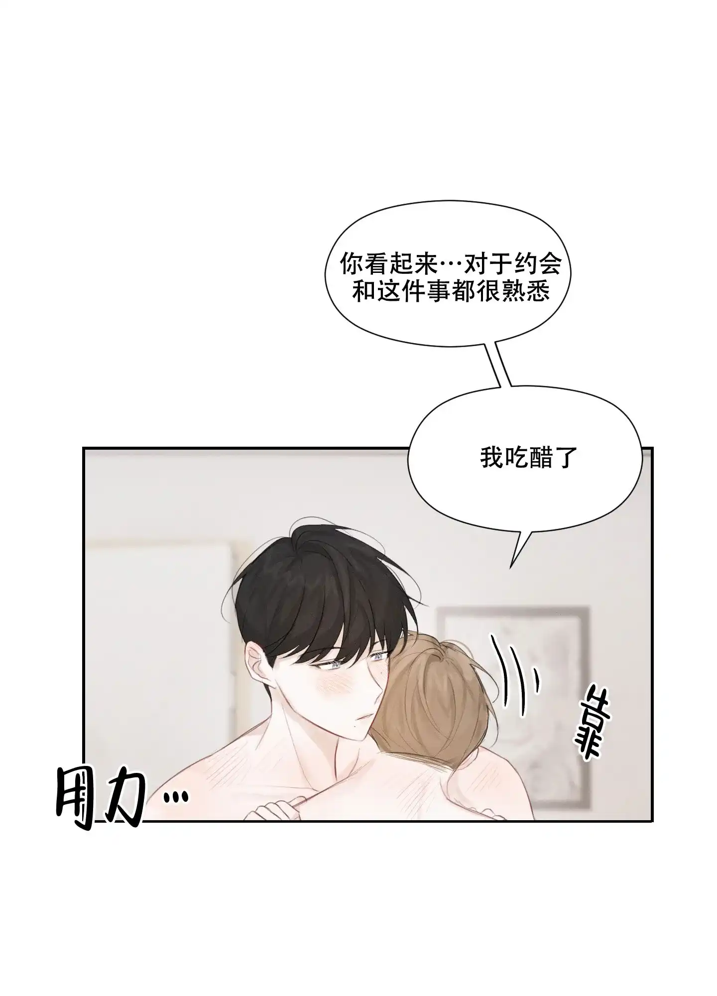 《情书》第10话 第24页
