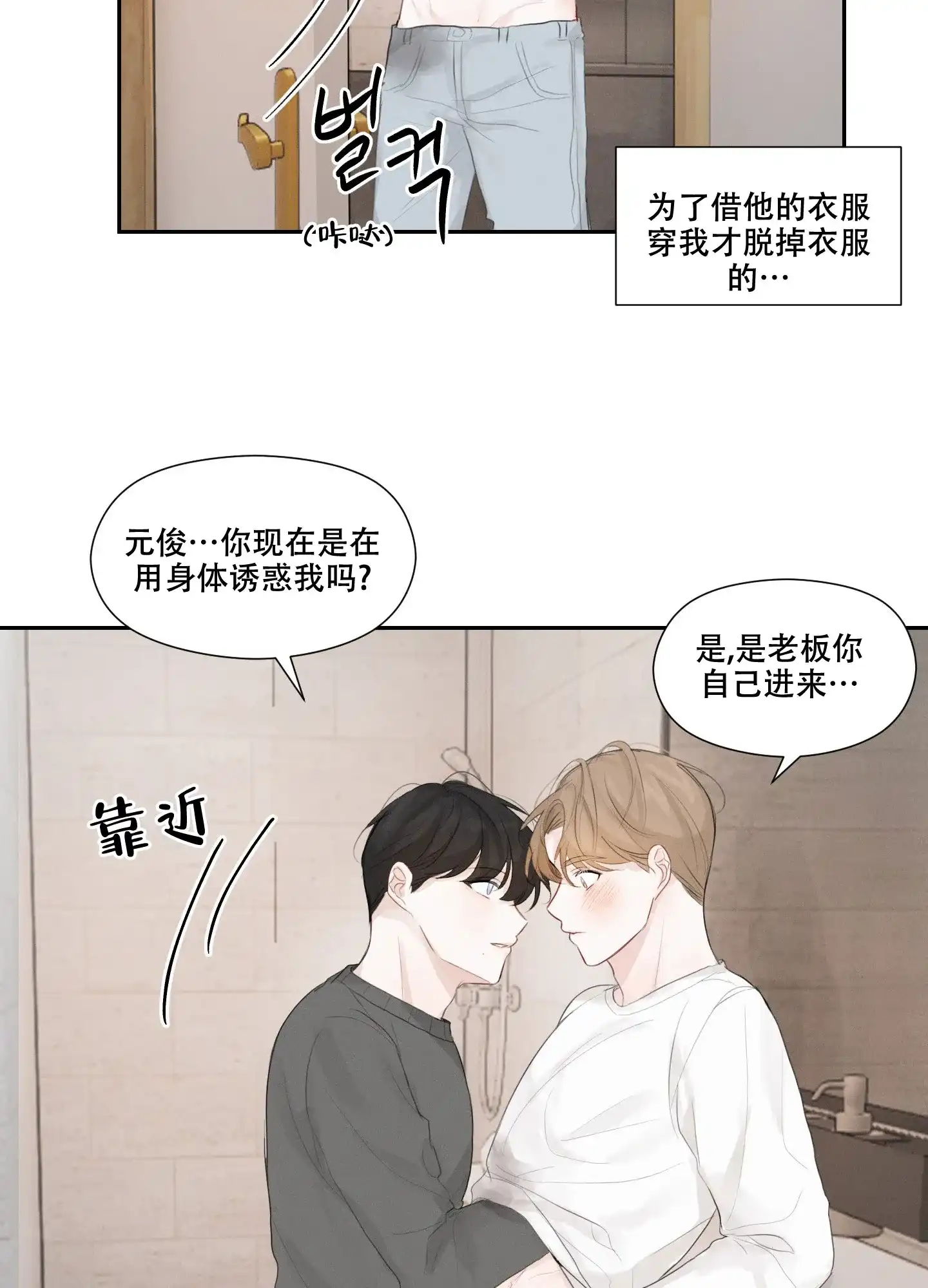 《情书》第10话 第15页