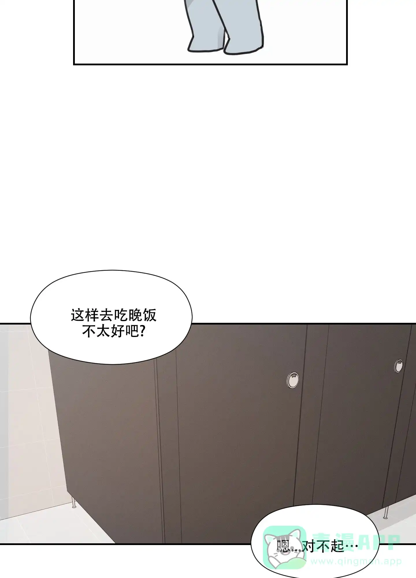 《情书》第10话 第11页