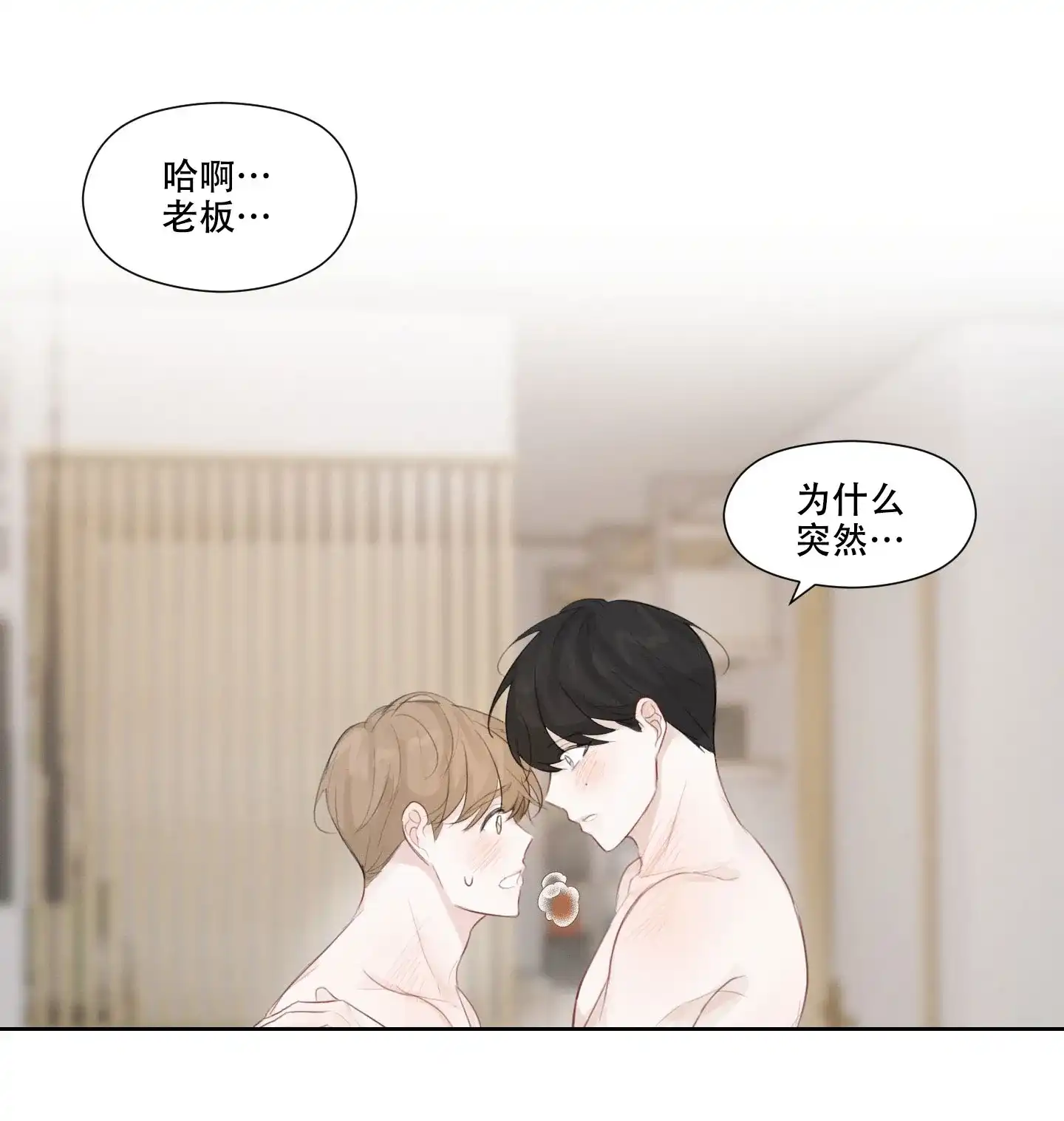 《情书》第10话 第33页