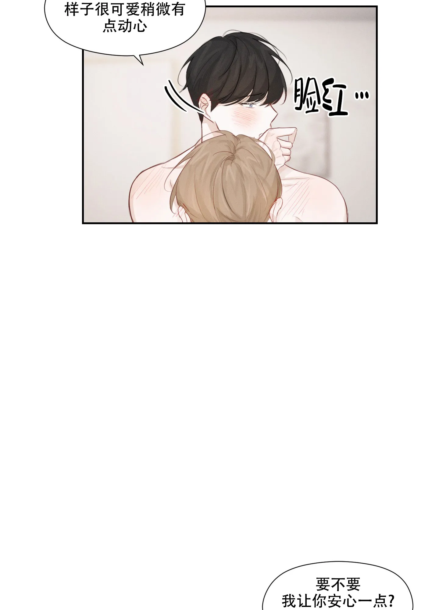 《情书》第10话 第29页