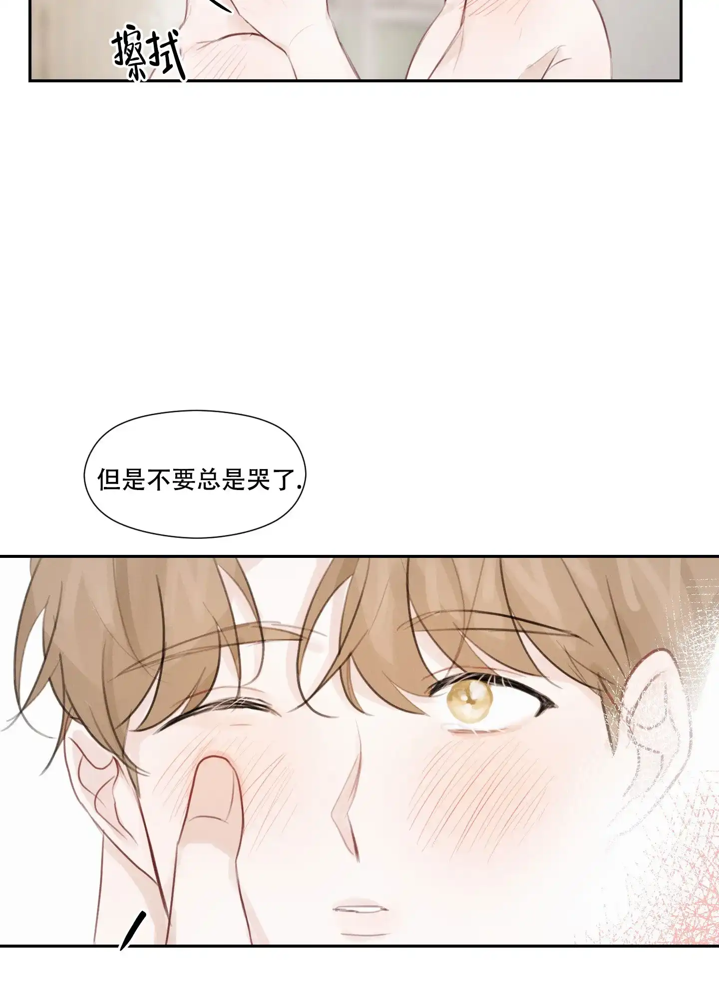 《情书》第10话 第27页