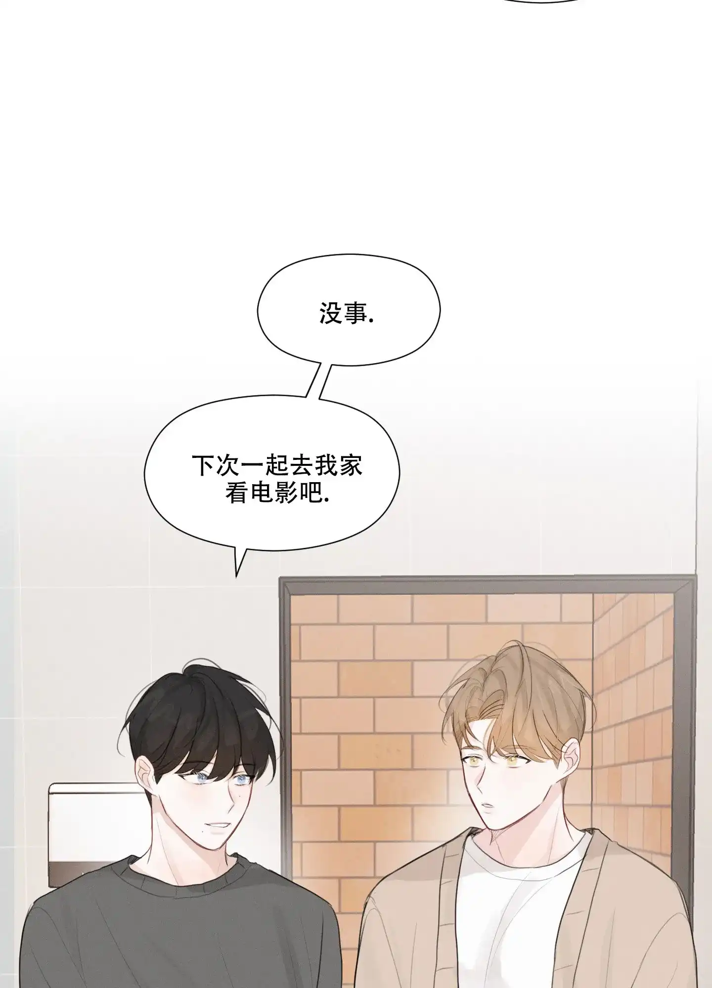 《情书》第10话 第12页