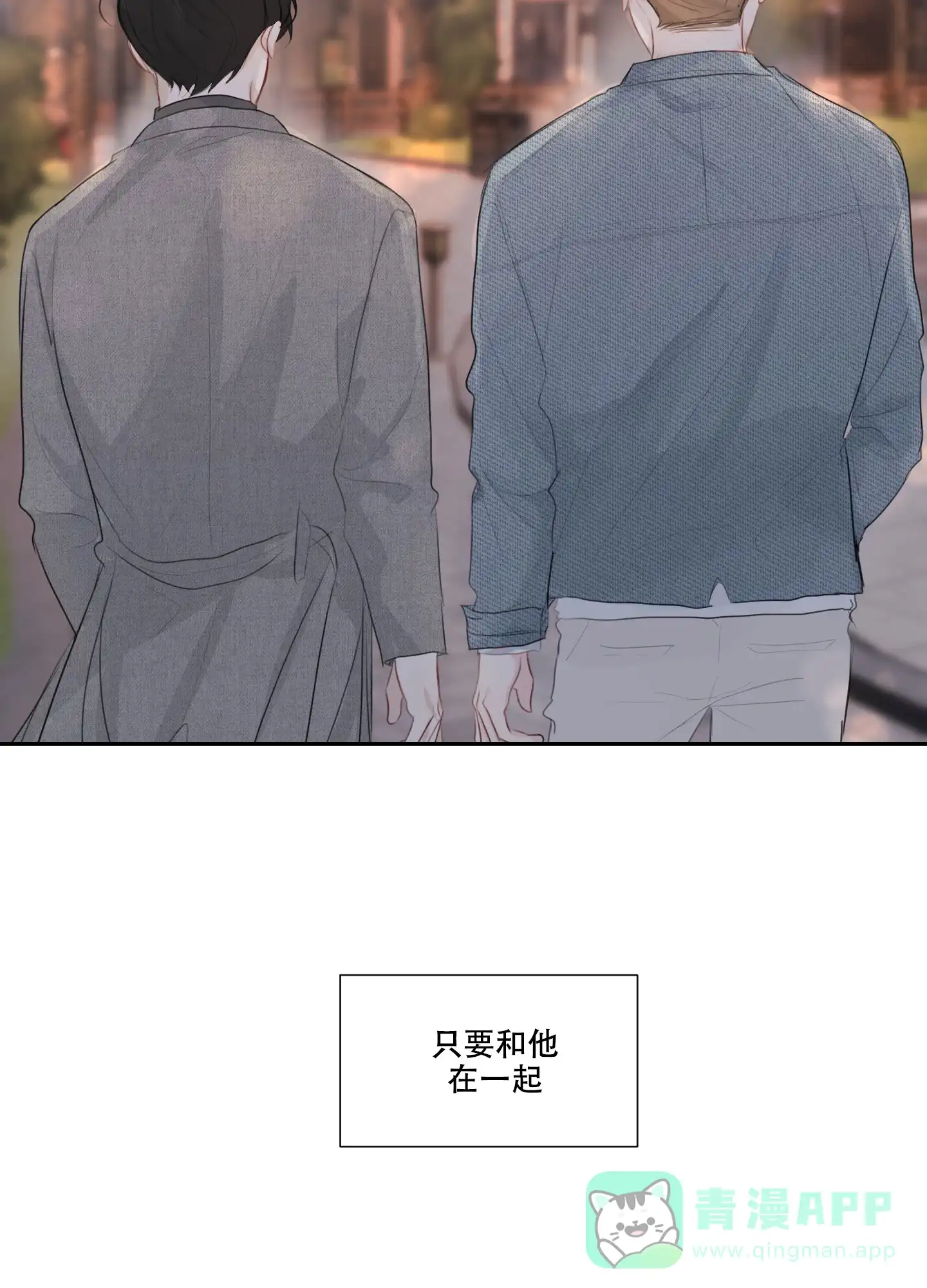 《情书》第11话 第41页