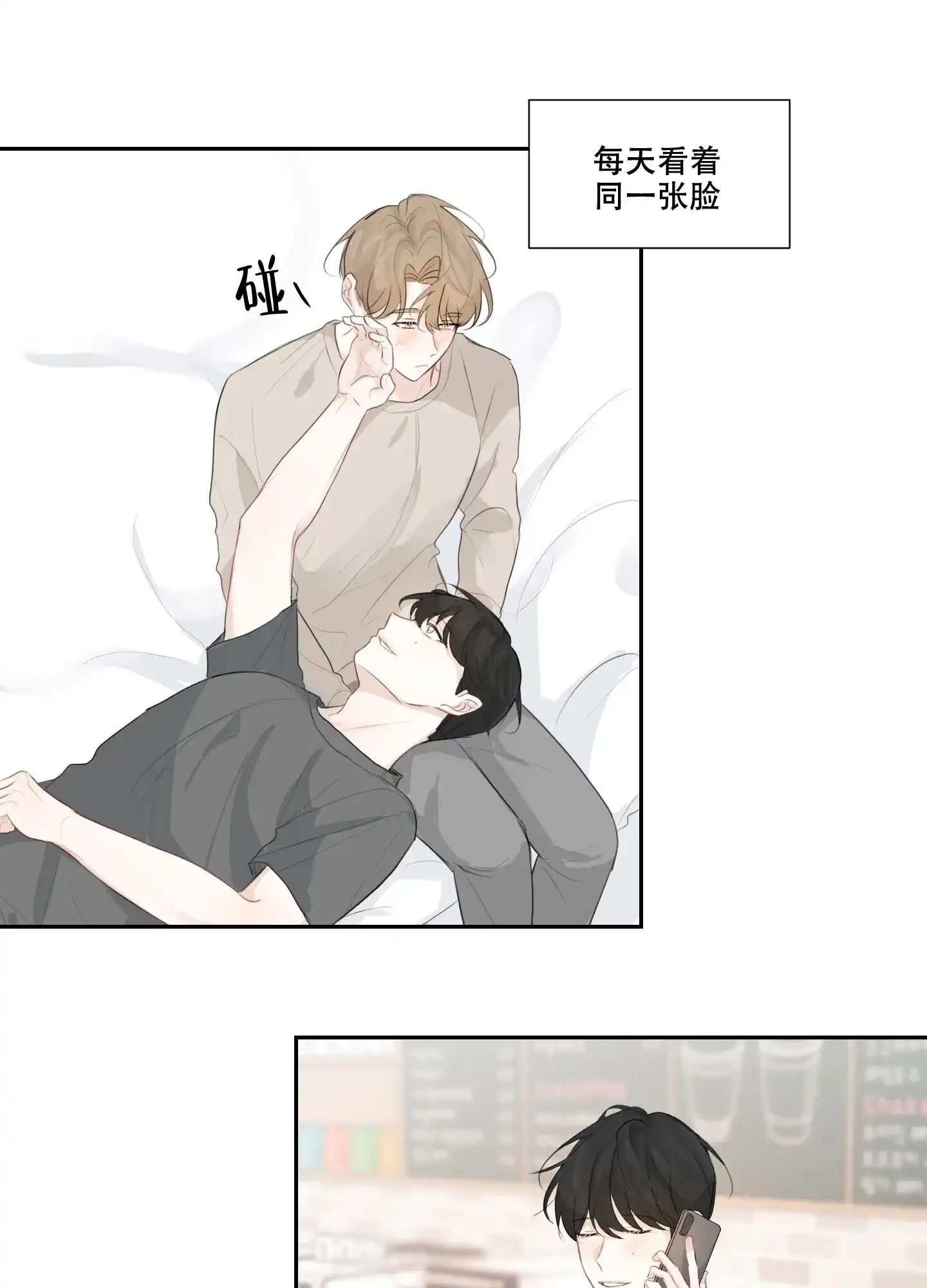 《情书》第11话 第39页