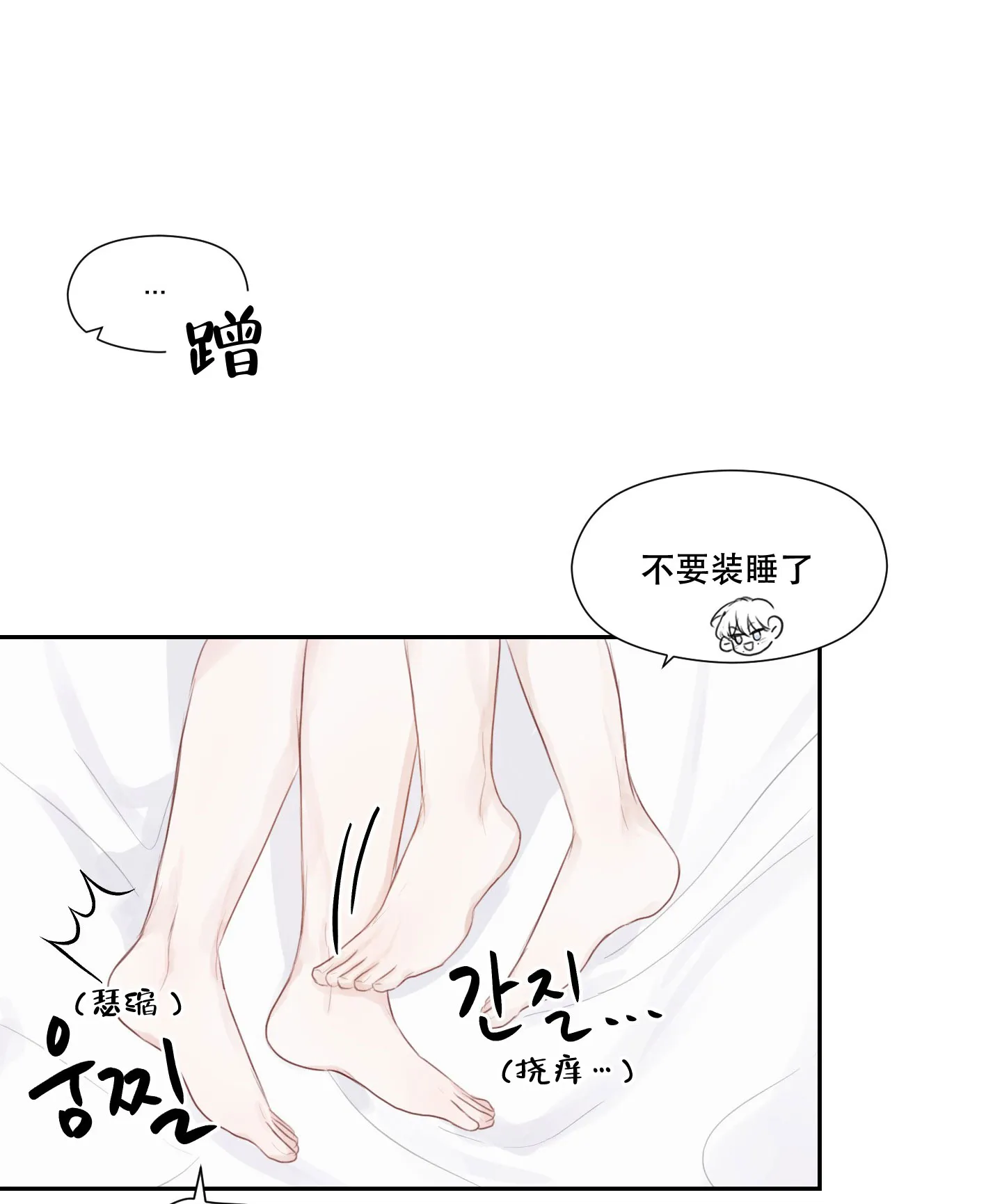 《情书》第11话 第9页
