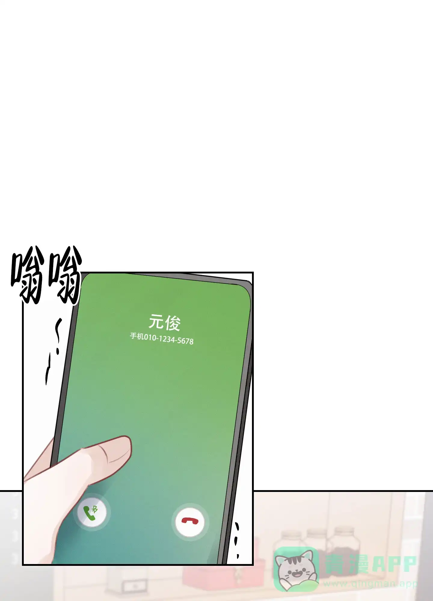 《情书》第11话 第26页