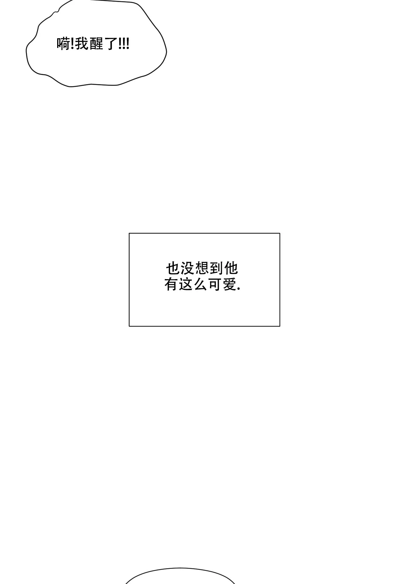 《情书》第11话 第10页