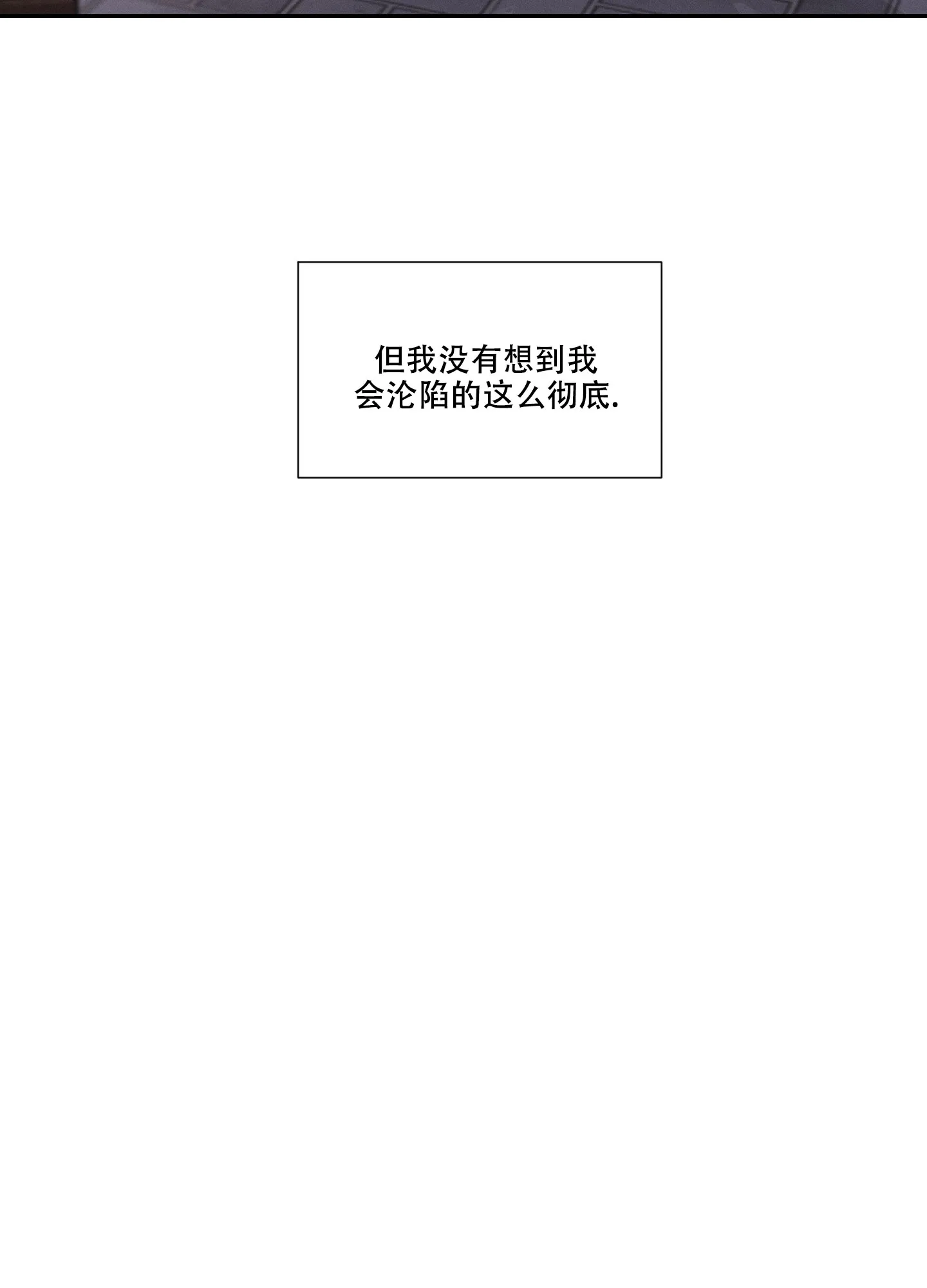 《情书》第11话 第38页