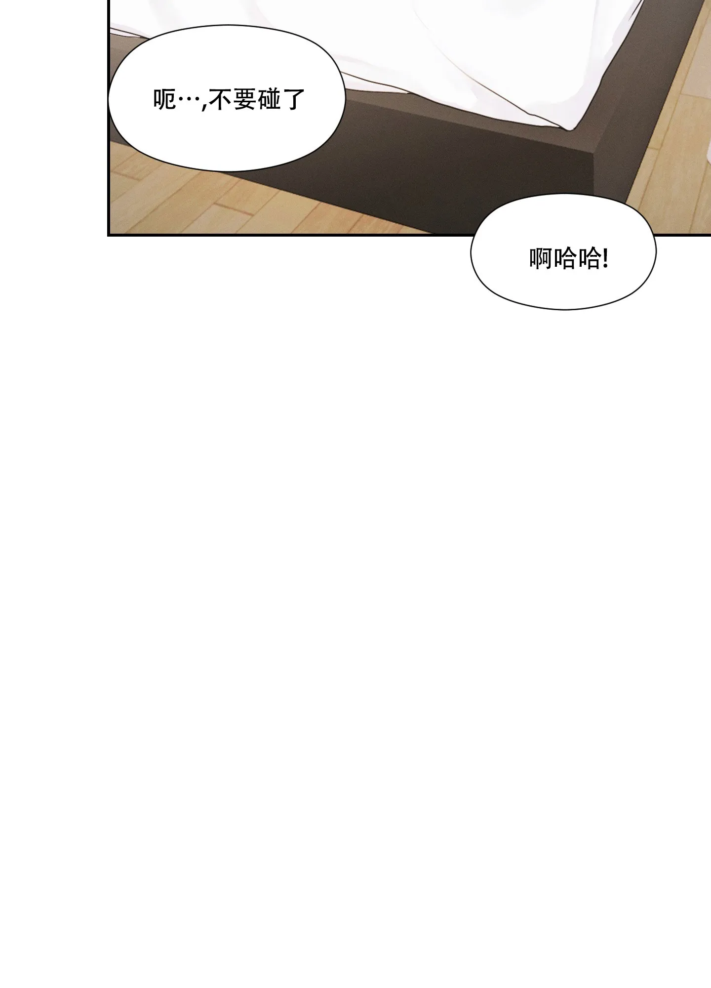 《情书》第11话 第25页