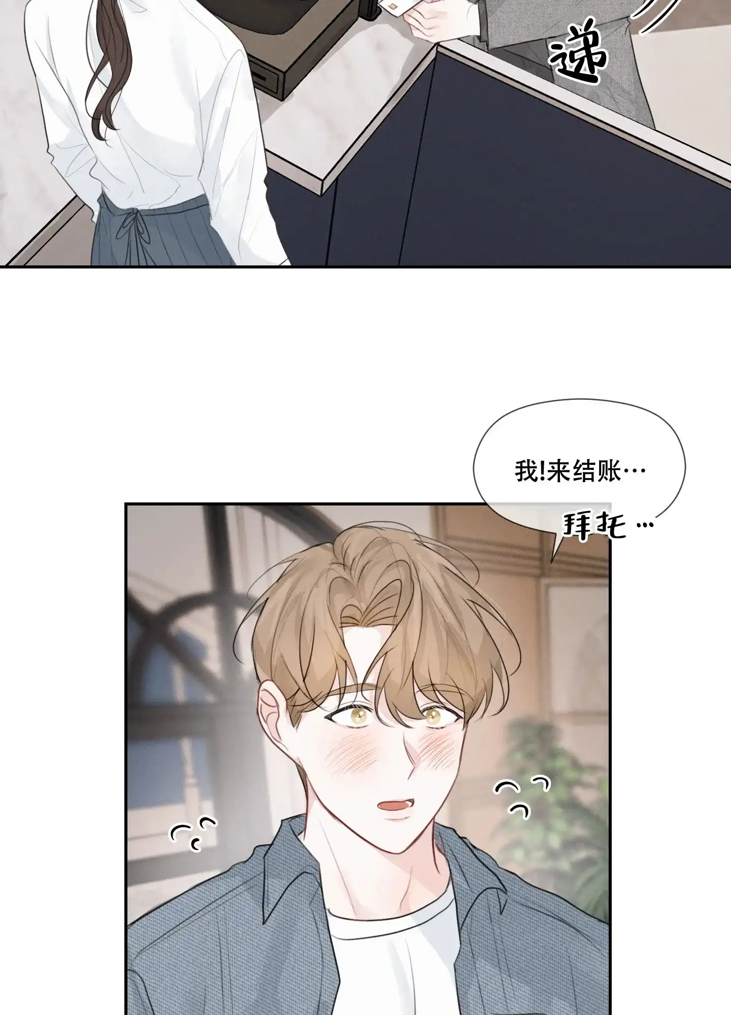 《情书》第11话 第35页