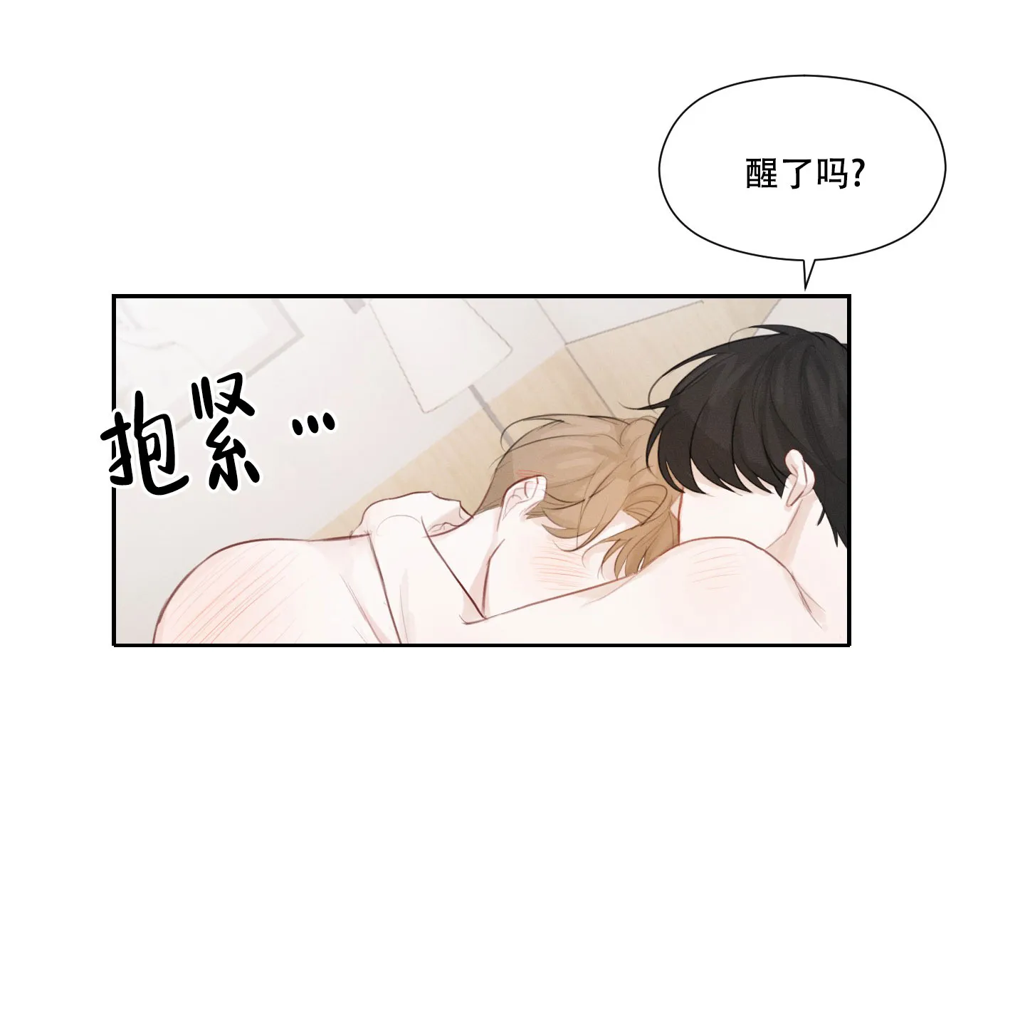 《情书》第11话 第8页