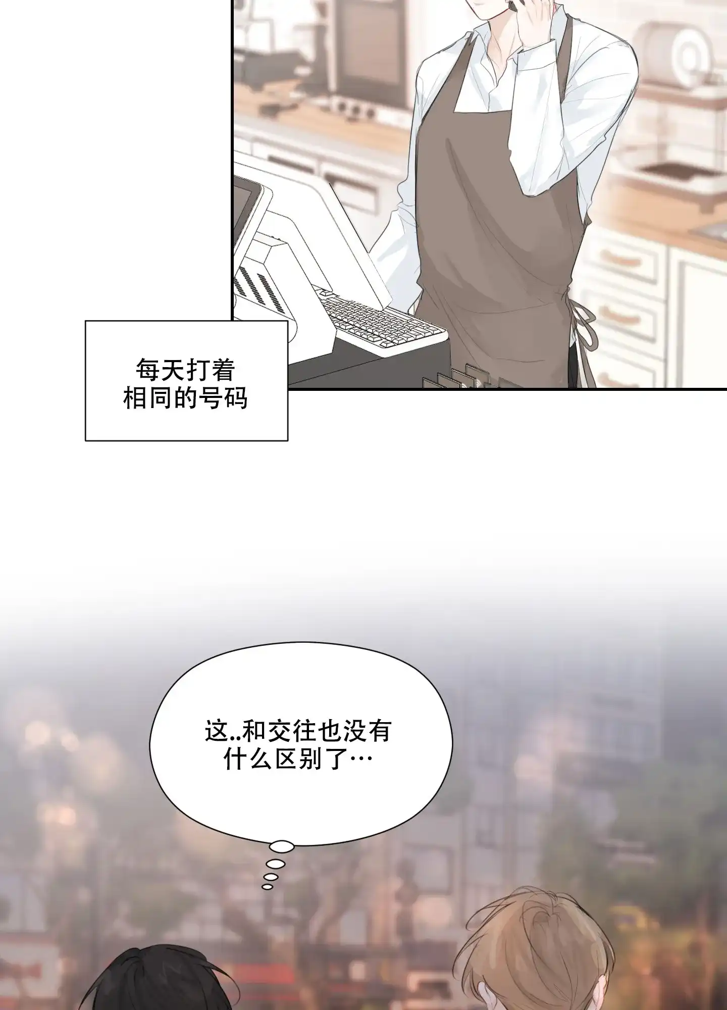 《情书》第11话 第40页