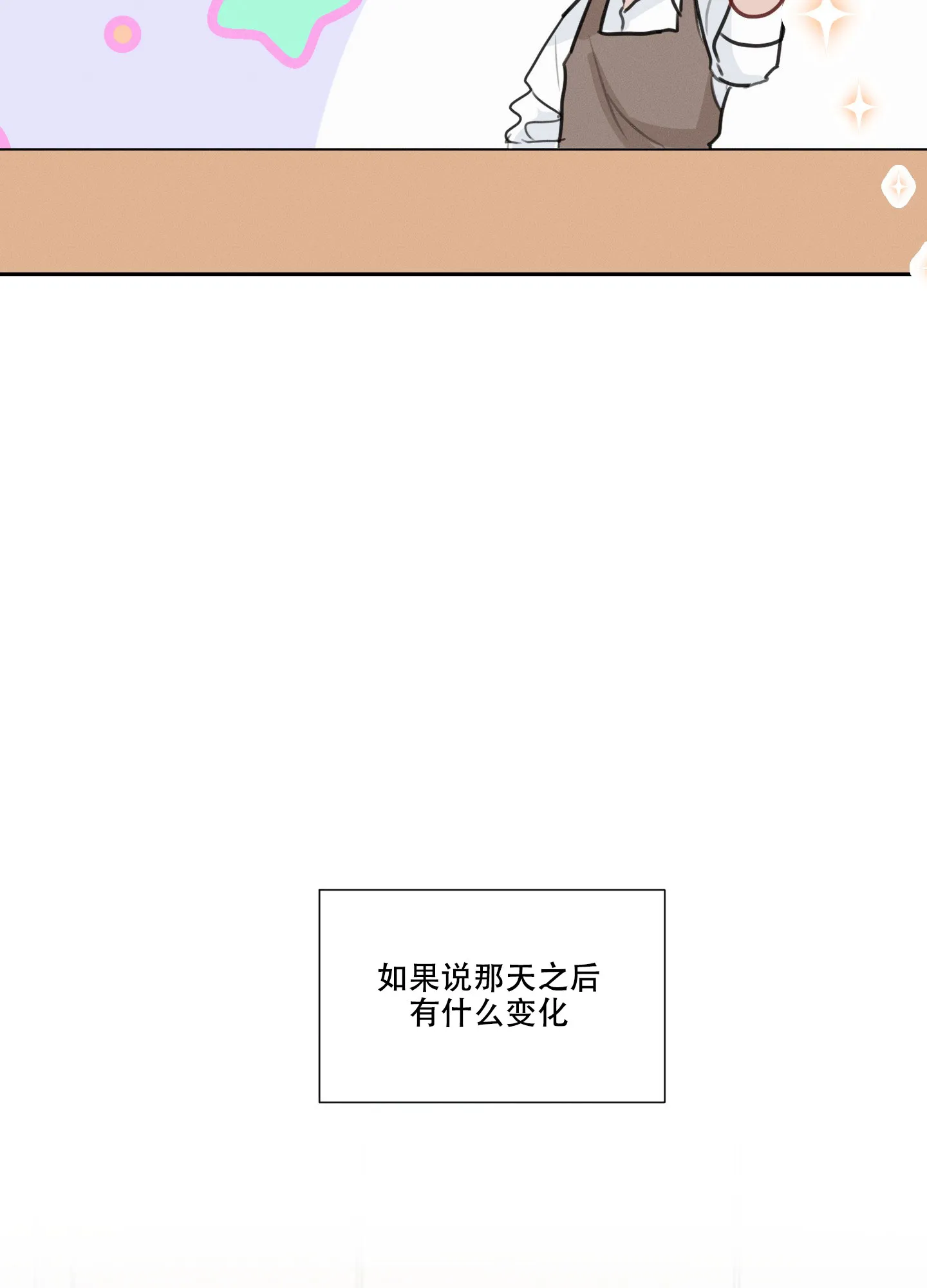 《情书》第11话 第30页