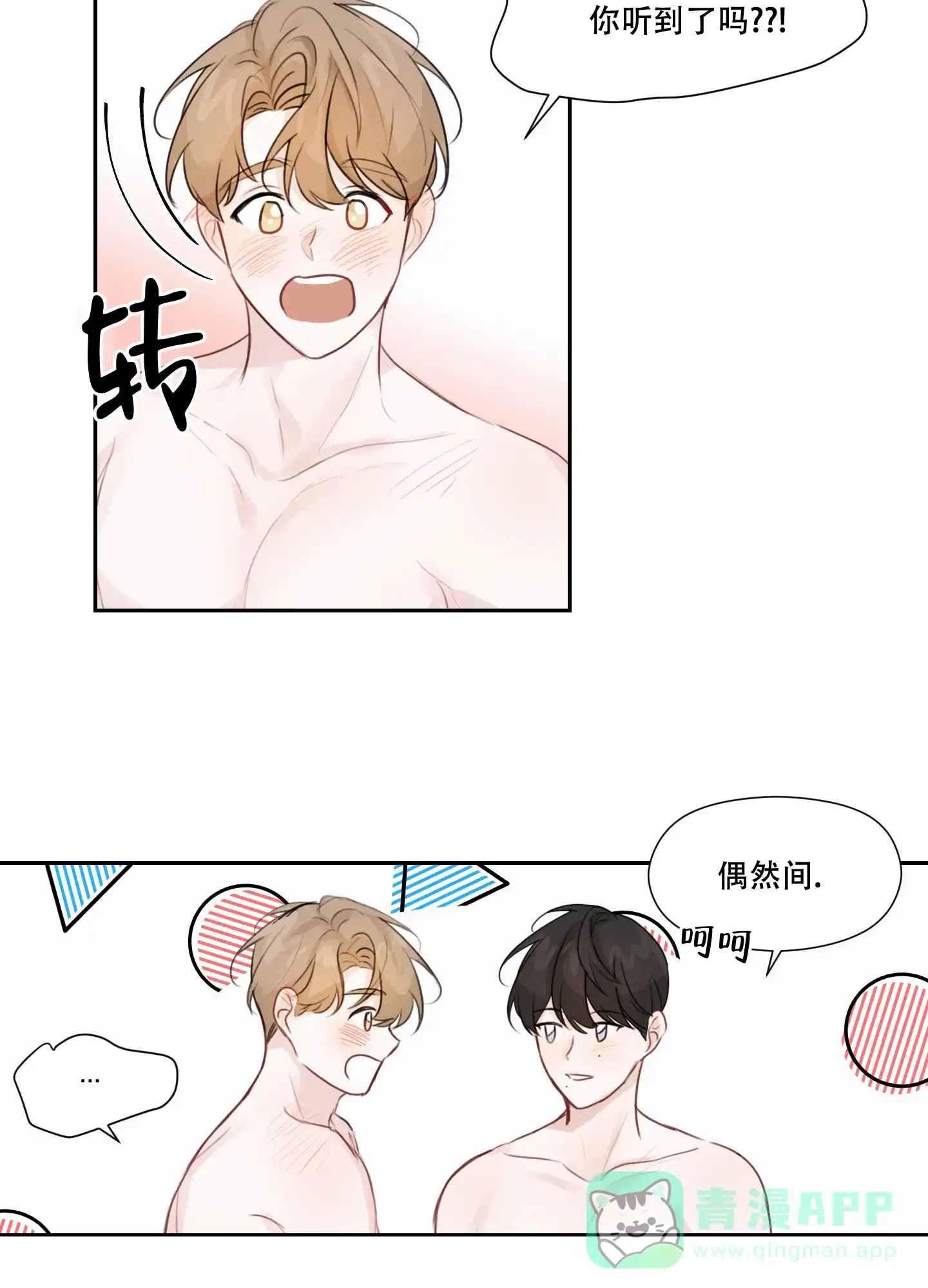 《情书》第11话 第16页