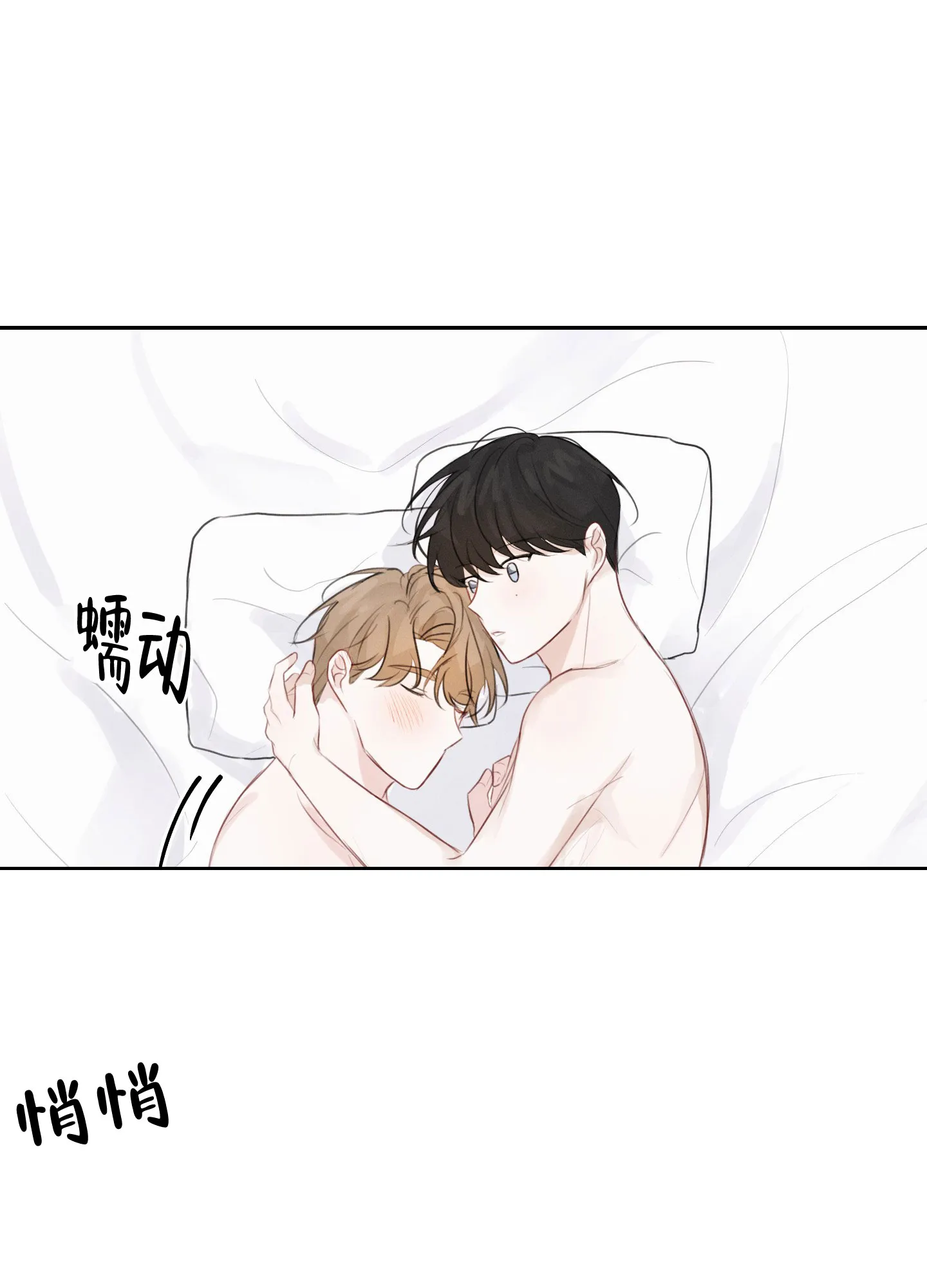 《情书》第11话 第7页