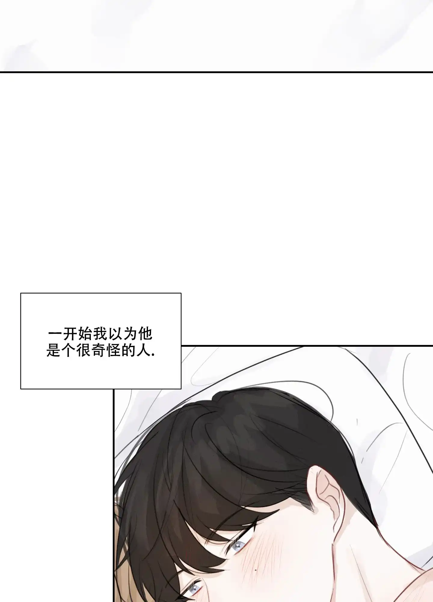 《情书》第11话 第4页