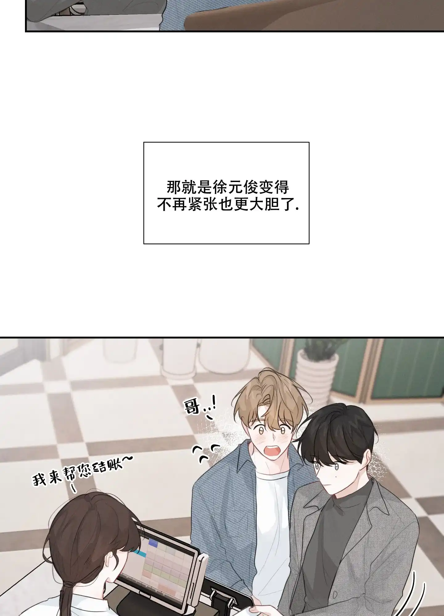 《情书》第11话 第34页