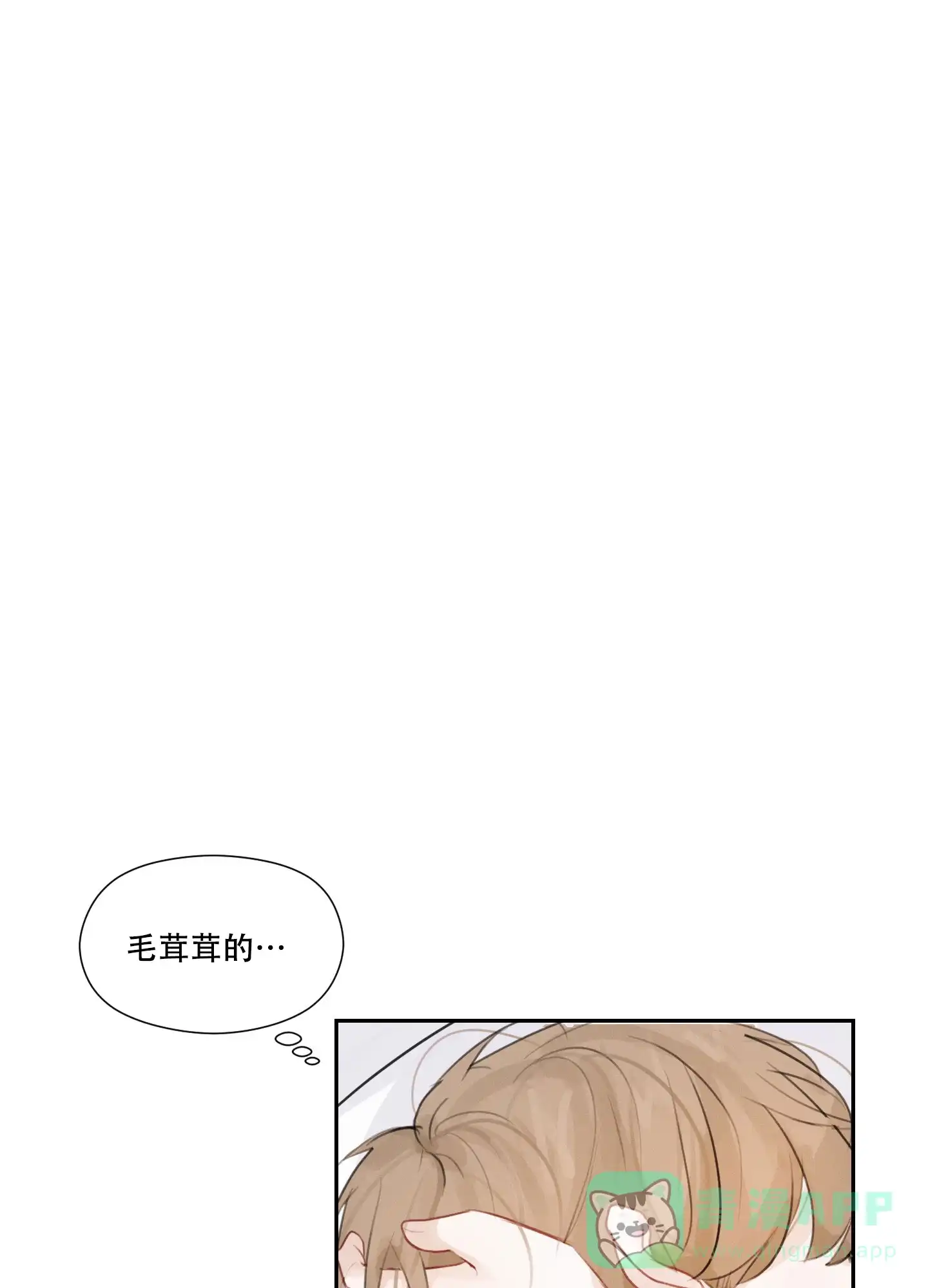 《情书》第11话 第1页
