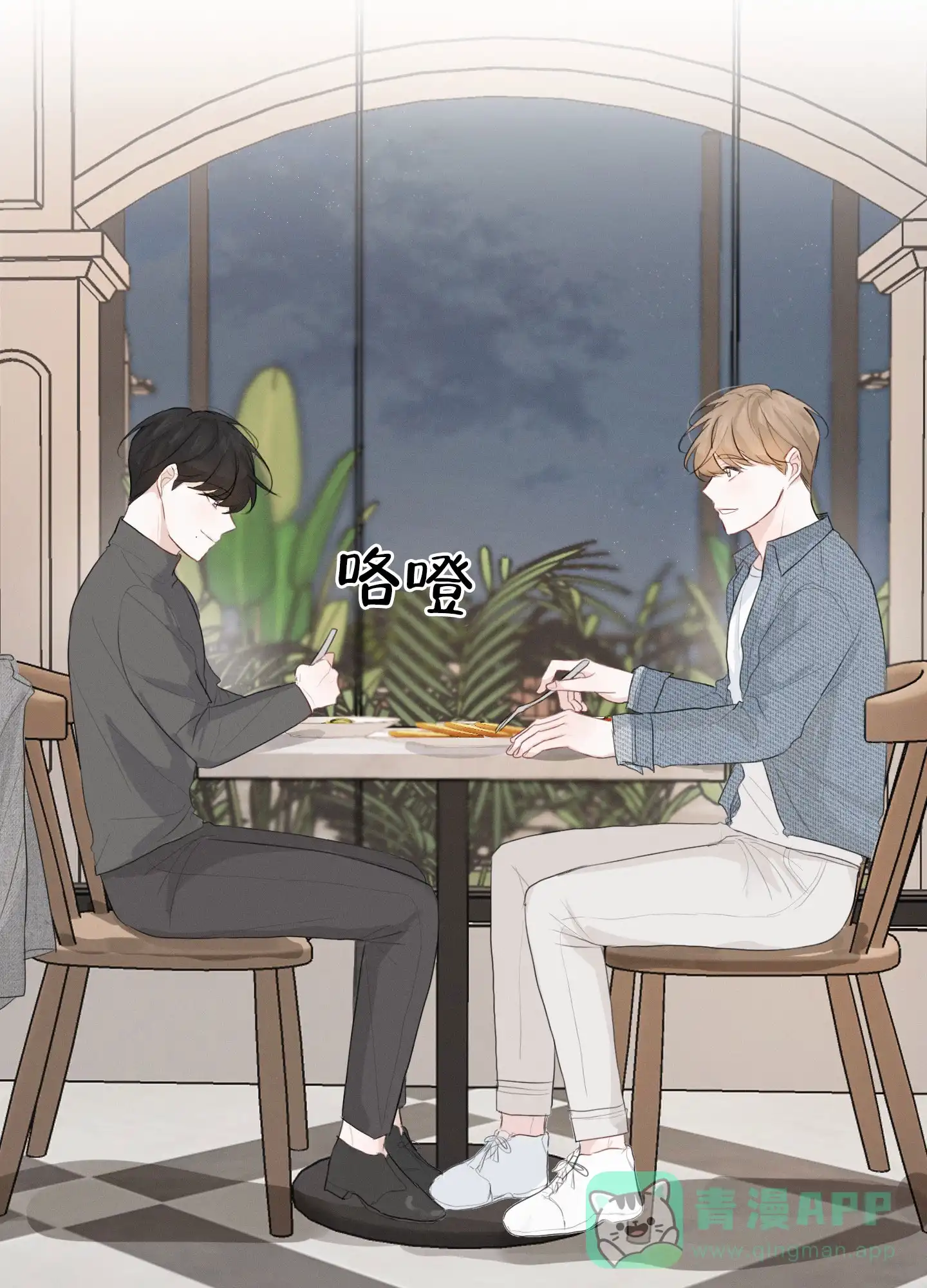 《情书》第11话 第31页