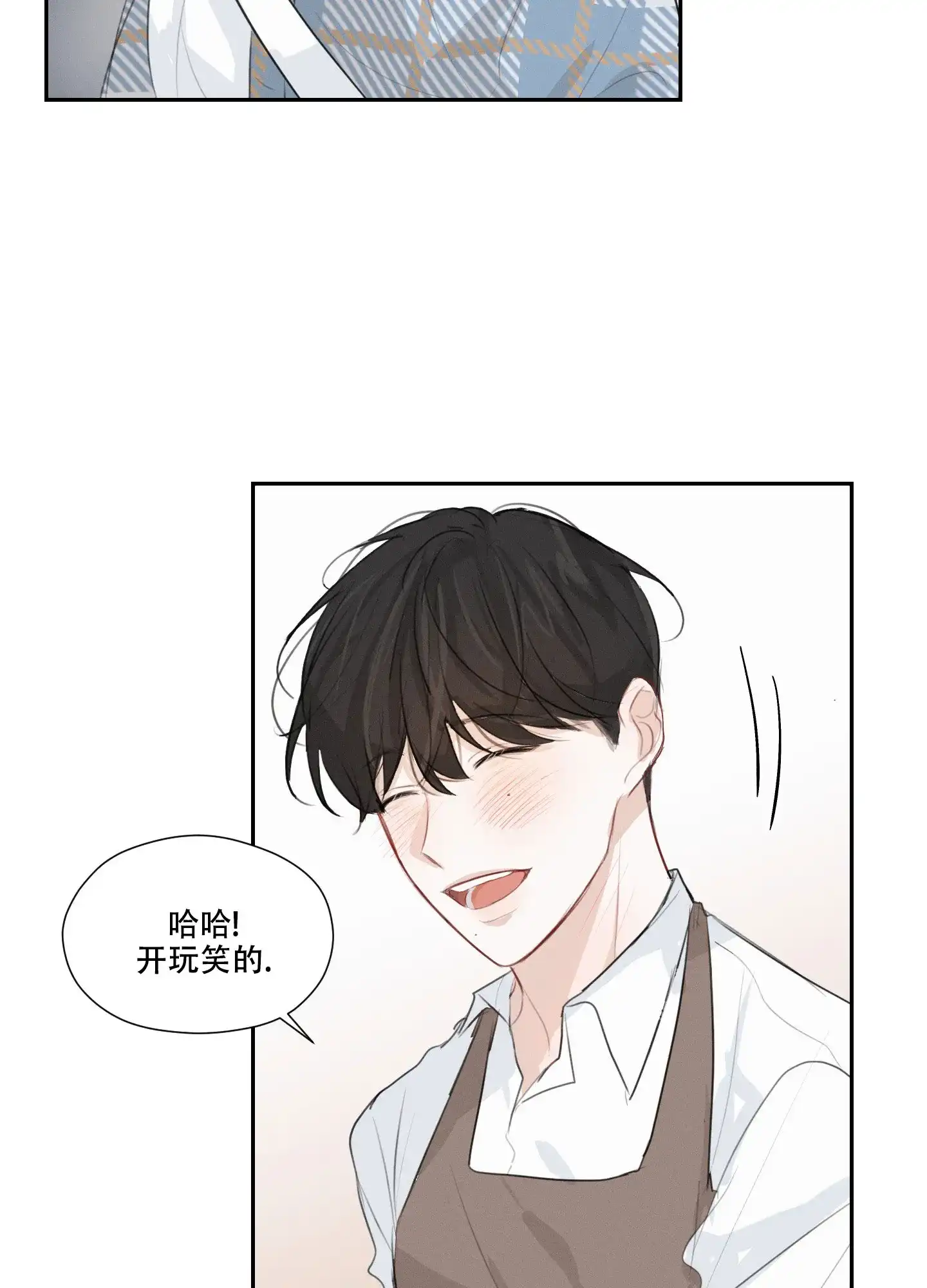 《情书》第12话 第37页