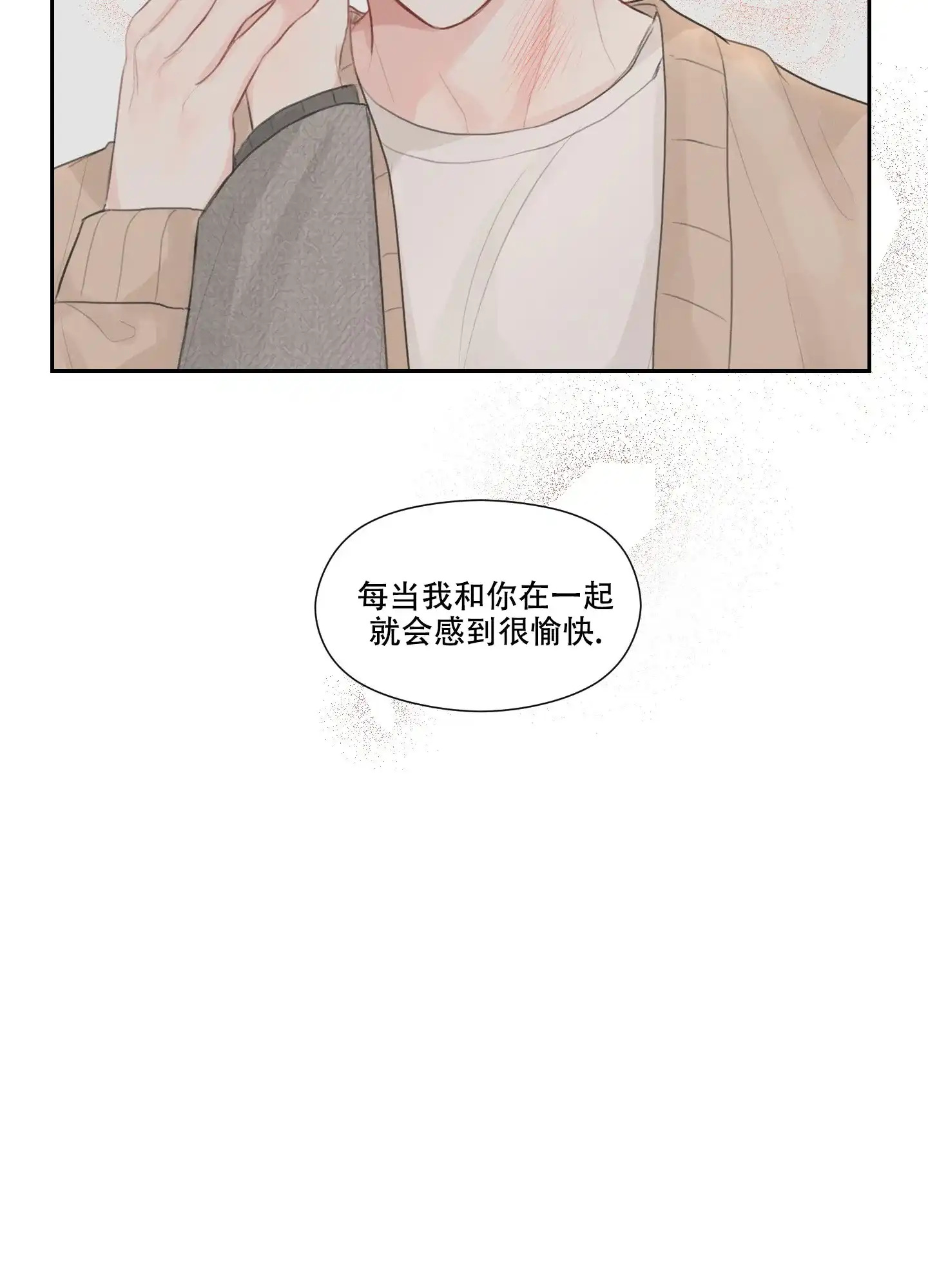 《情书》第12话 第9页