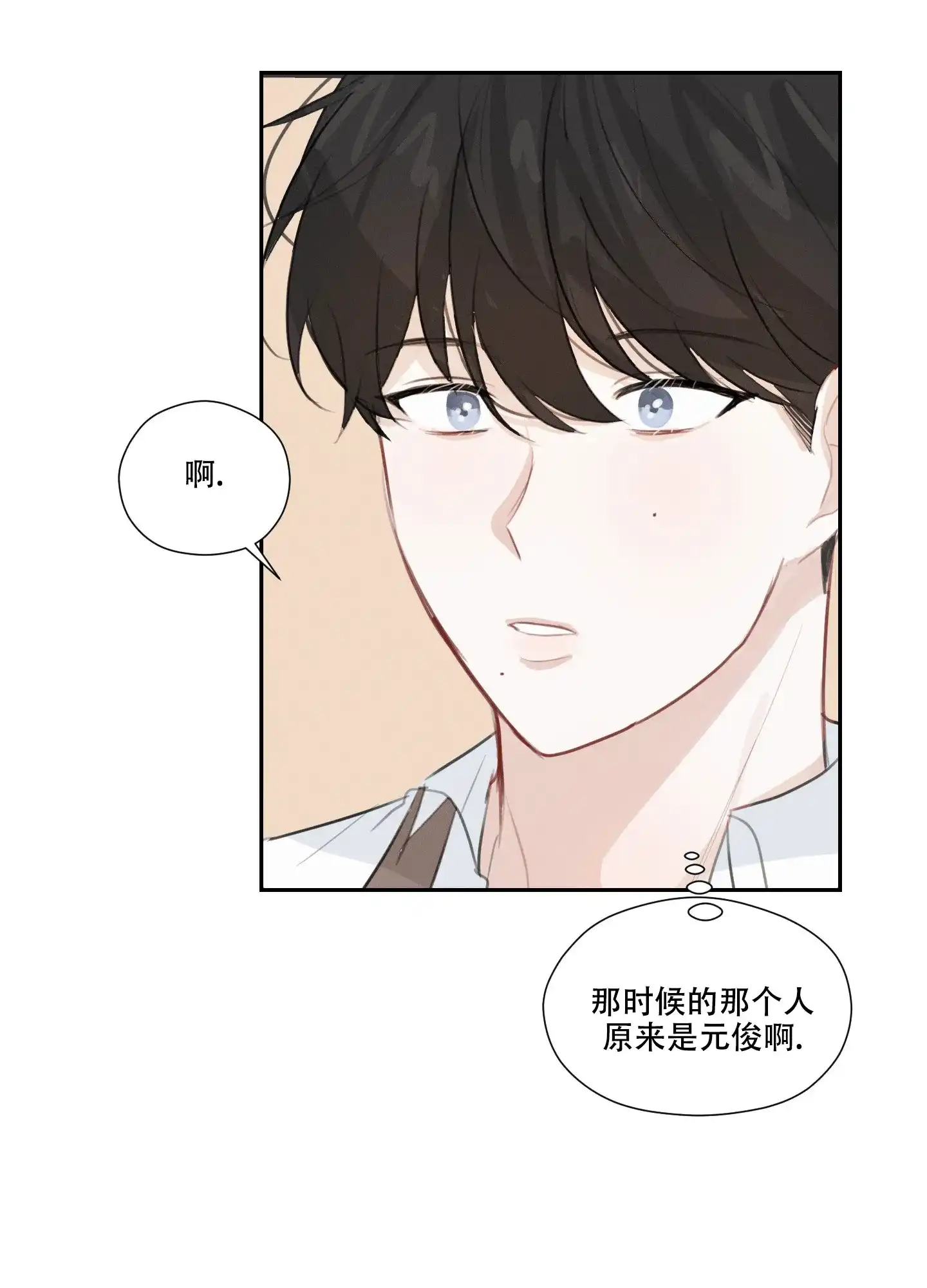 《情书》第12话 第34页