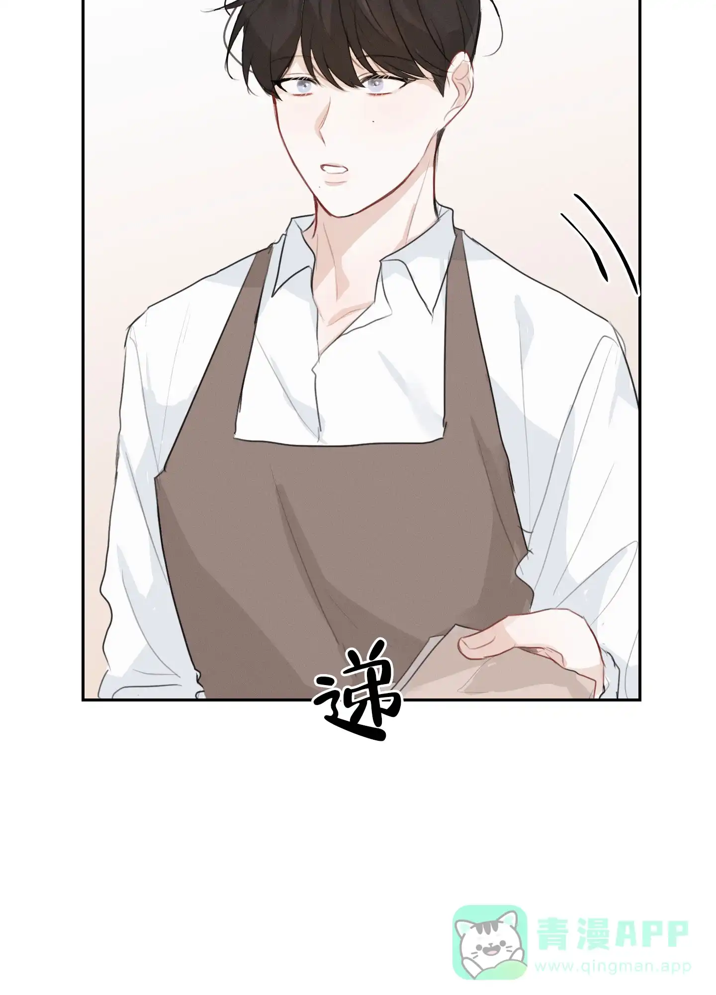 《情书》第12话 第31页