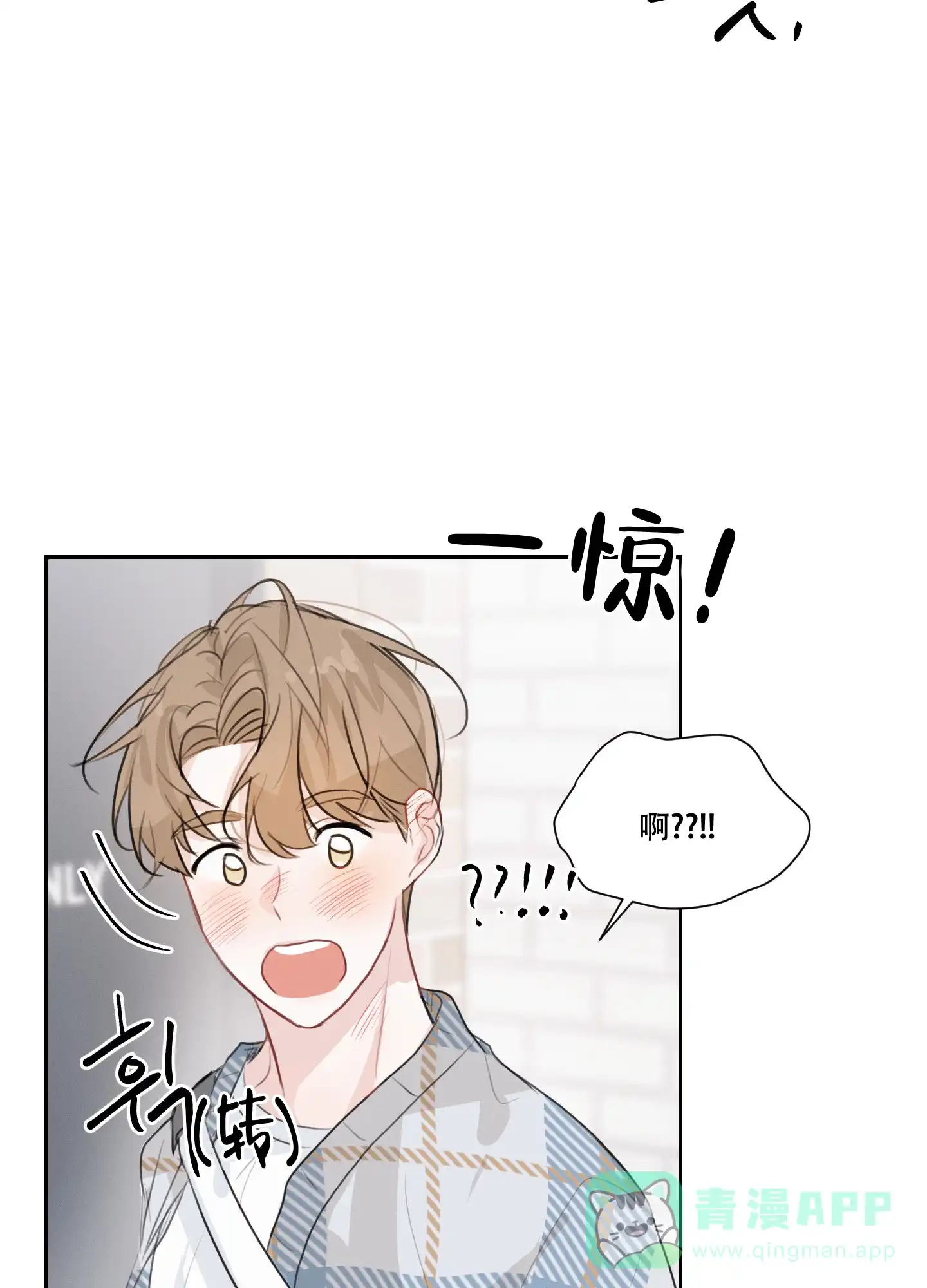 《情书》第12话 第36页