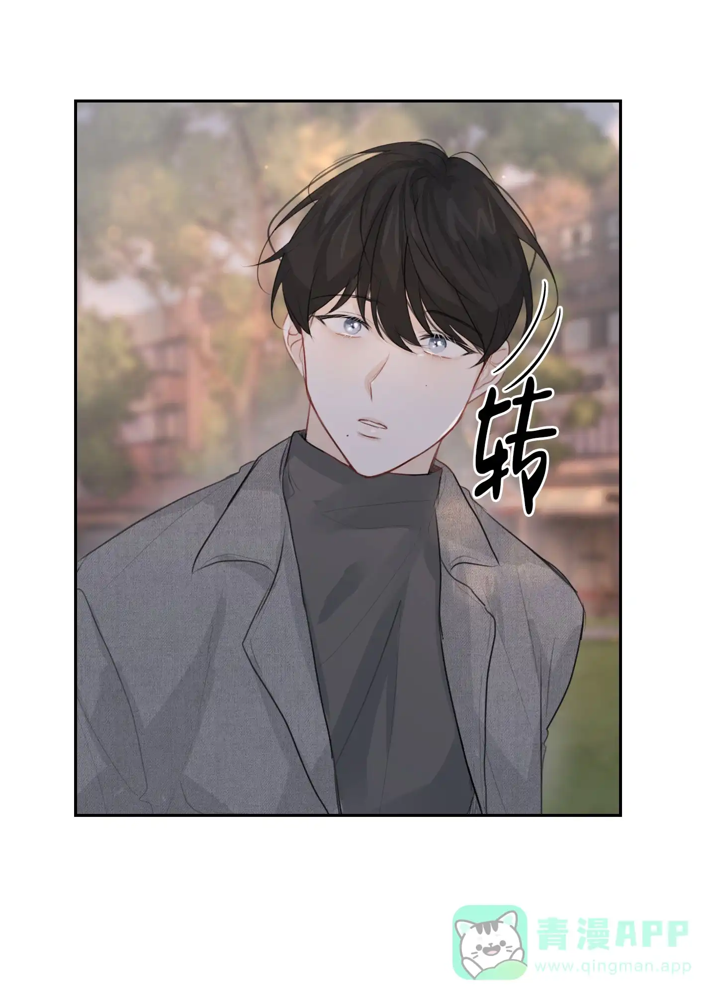 《情书》第12话 第1页