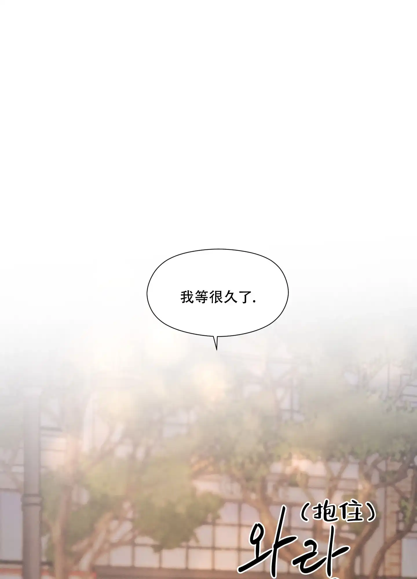 《情书》第12话 第14页